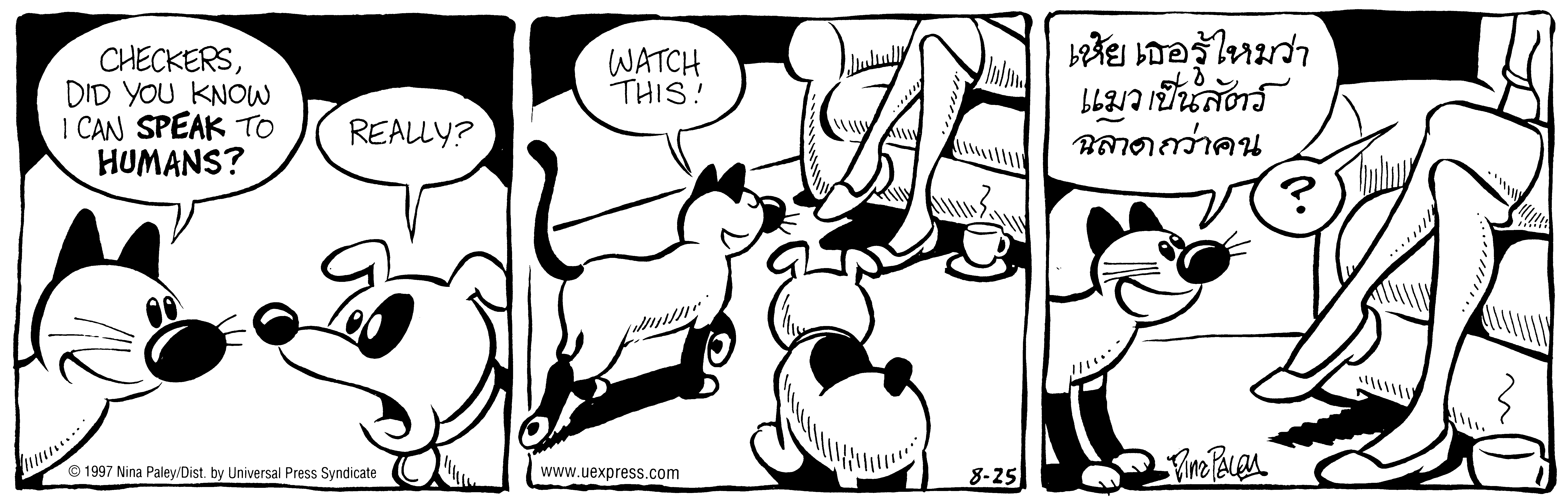 Fluff daily strip, Aug 25, 1997. Nina Paley, CC BY-SA 3.0 US. Print master from https://archive.org/details/FluffComicStrips (TIFF converted losslessly to PNG for the web).