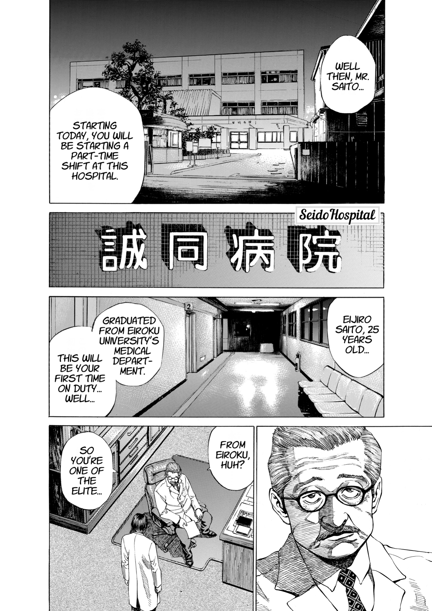 Give My Regards to Black Jack, page 12. Give My Regards to Black Jack. SHUHO SATO. https://densho810.com/free/