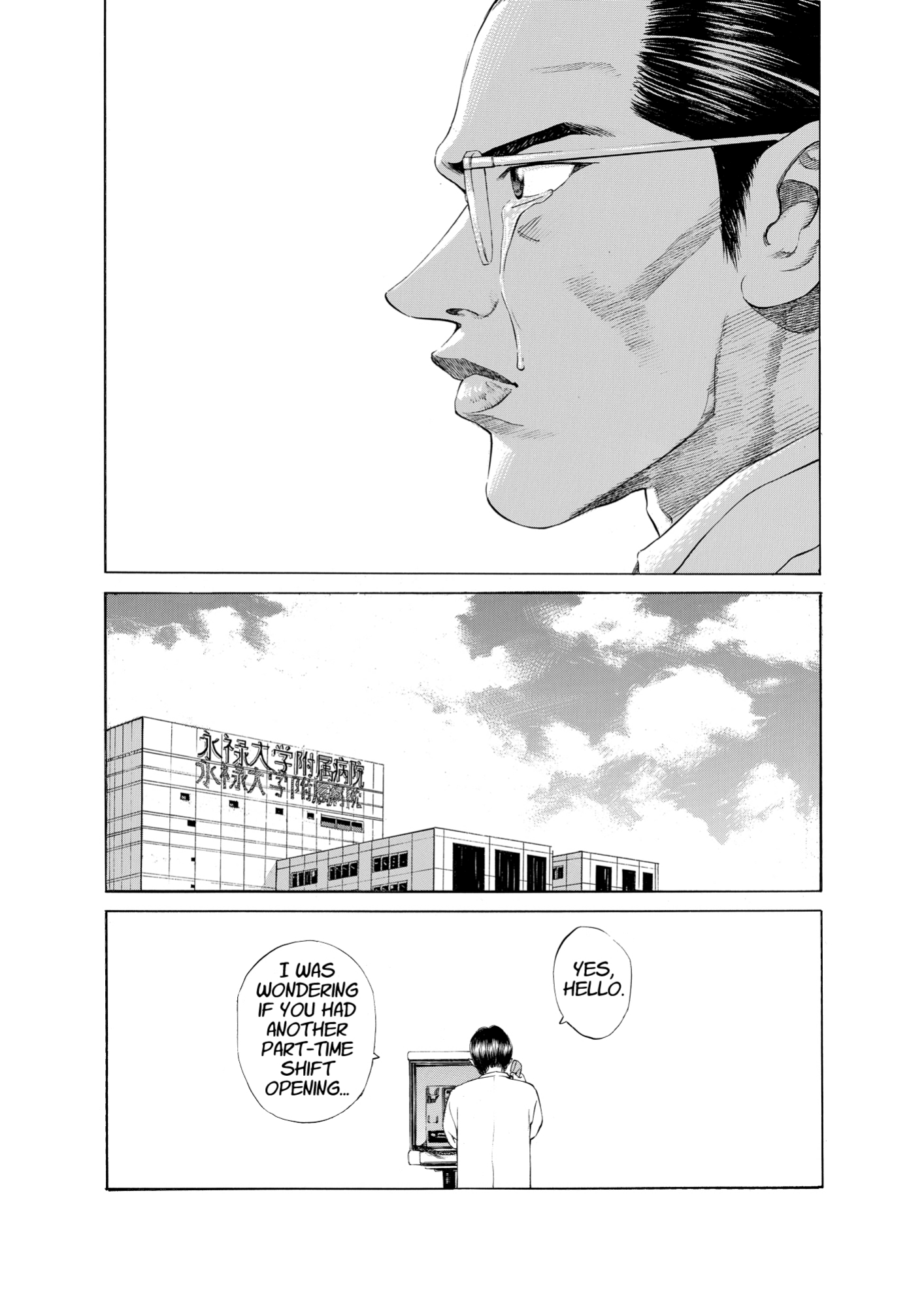 Give My Regards to Black Jack, page 142. Give My Regards to Black Jack. SHUHO SATO. https://densho810.com/free/