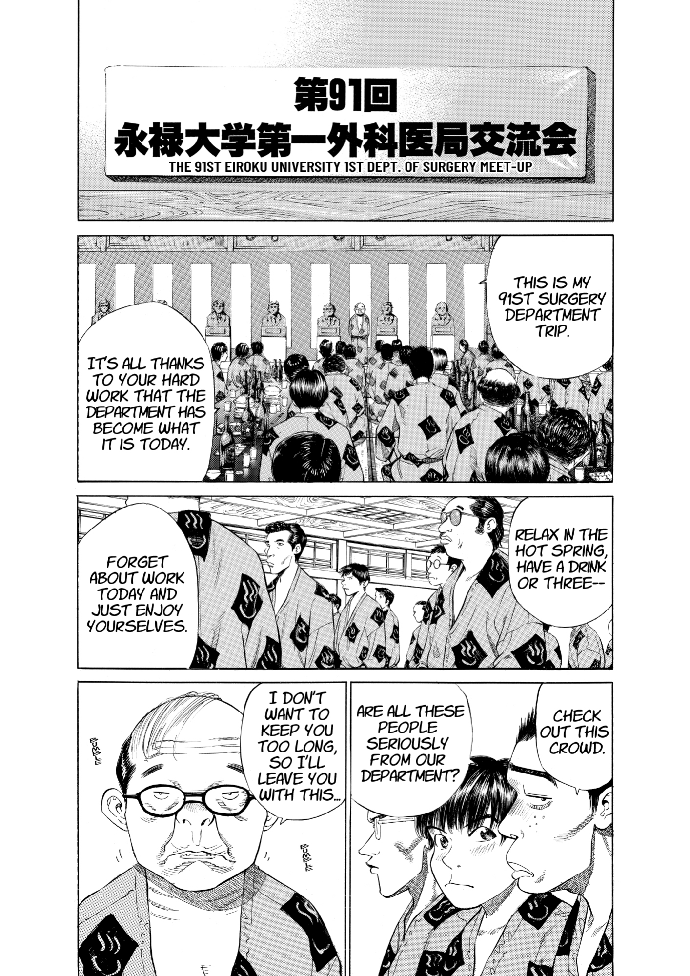 Give My Regards to Black Jack, page 147. Give My Regards to Black Jack. SHUHO SATO. https://densho810.com/free/