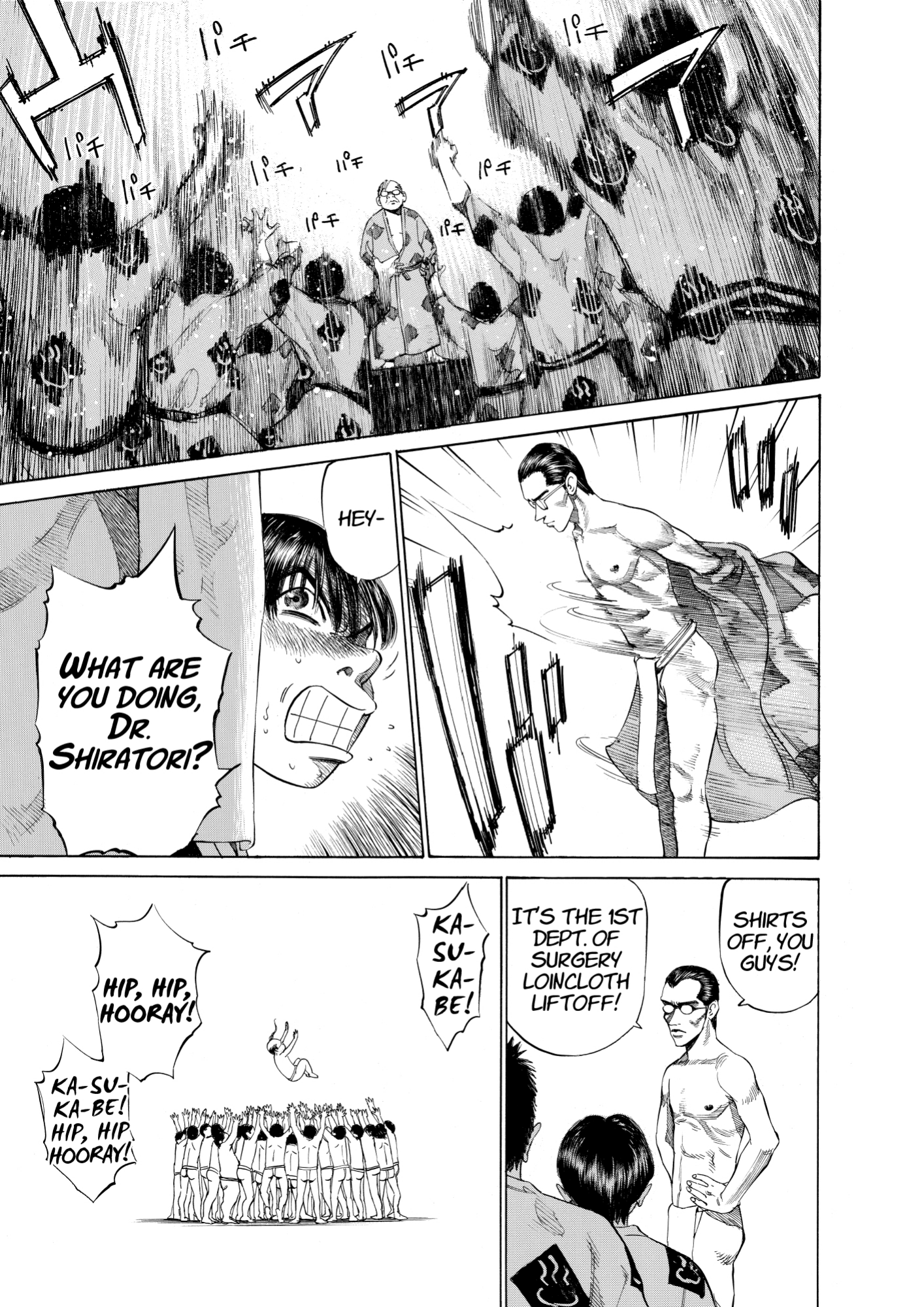 Give My Regards to Black Jack, page 149. Give My Regards to Black Jack. SHUHO SATO. https://densho810.com/free/