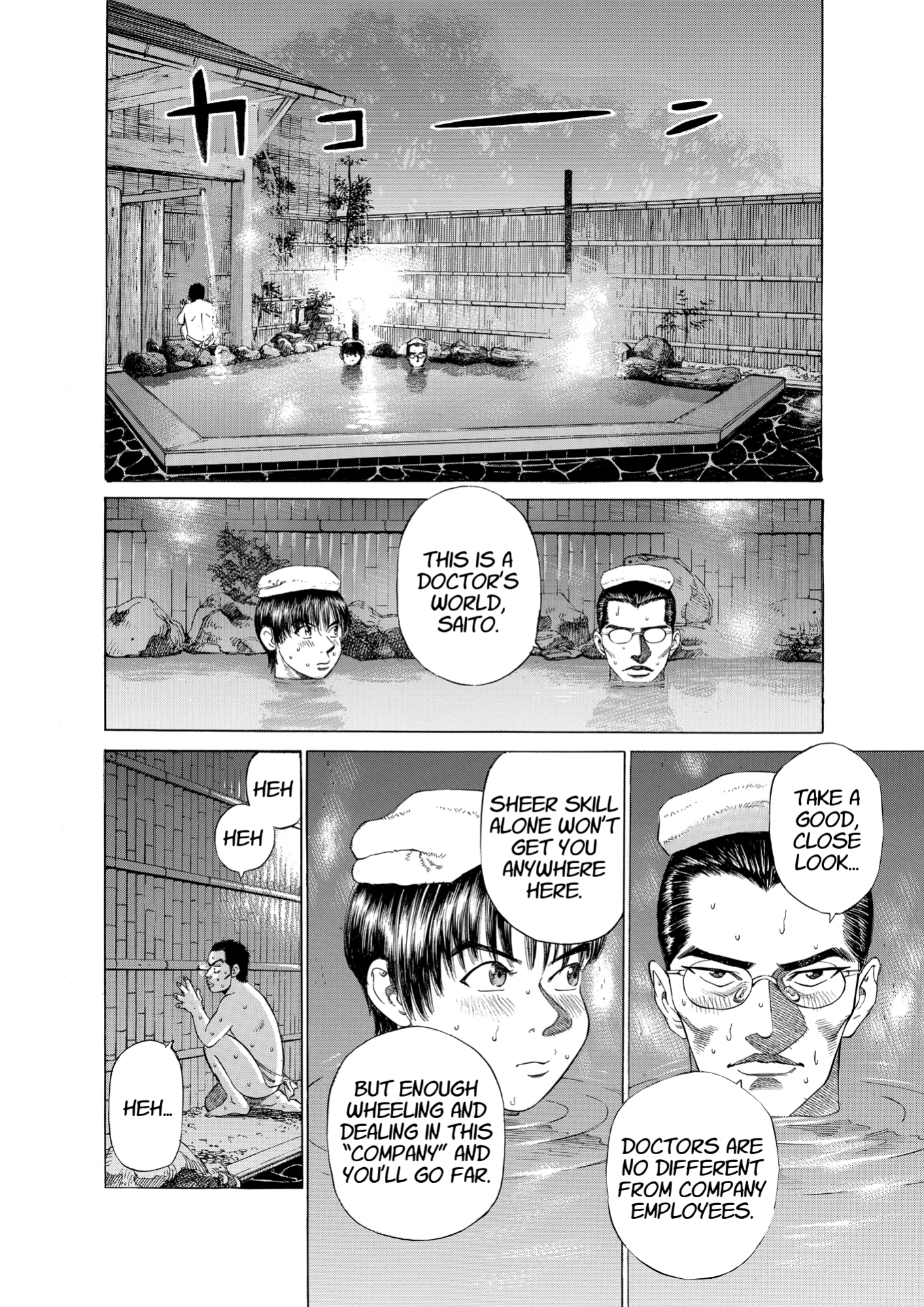 Give My Regards to Black Jack, page 150. Give My Regards to Black Jack. SHUHO SATO. https://densho810.com/free/