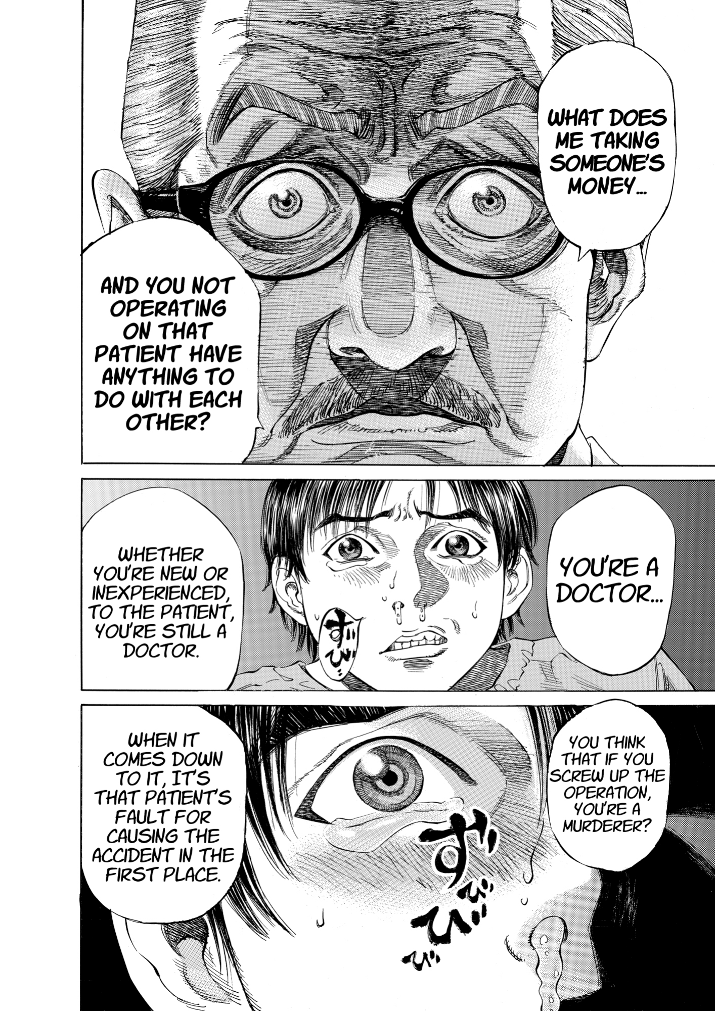 Give My Regards to Black Jack, page 52. Give My Regards to Black Jack. SHUHO SATO. https://densho810.com/free/