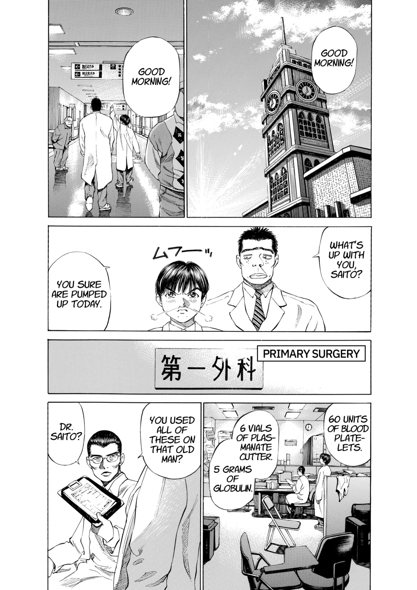 Give My Regards to Black Jack, page 89. Give My Regards to Black Jack. SHUHO SATO. https://densho810.com/free/