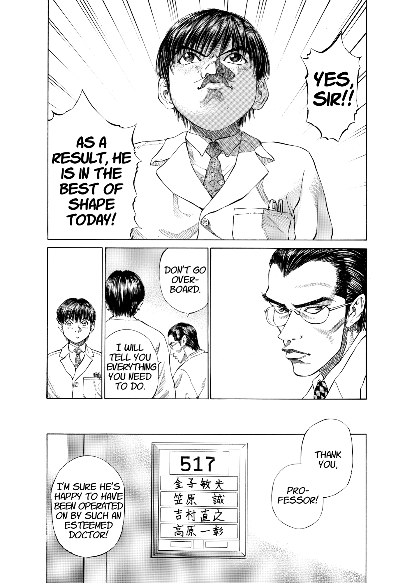 Give My Regards to Black Jack, page 90. Give My Regards to Black Jack. SHUHO SATO. https://densho810.com/free/