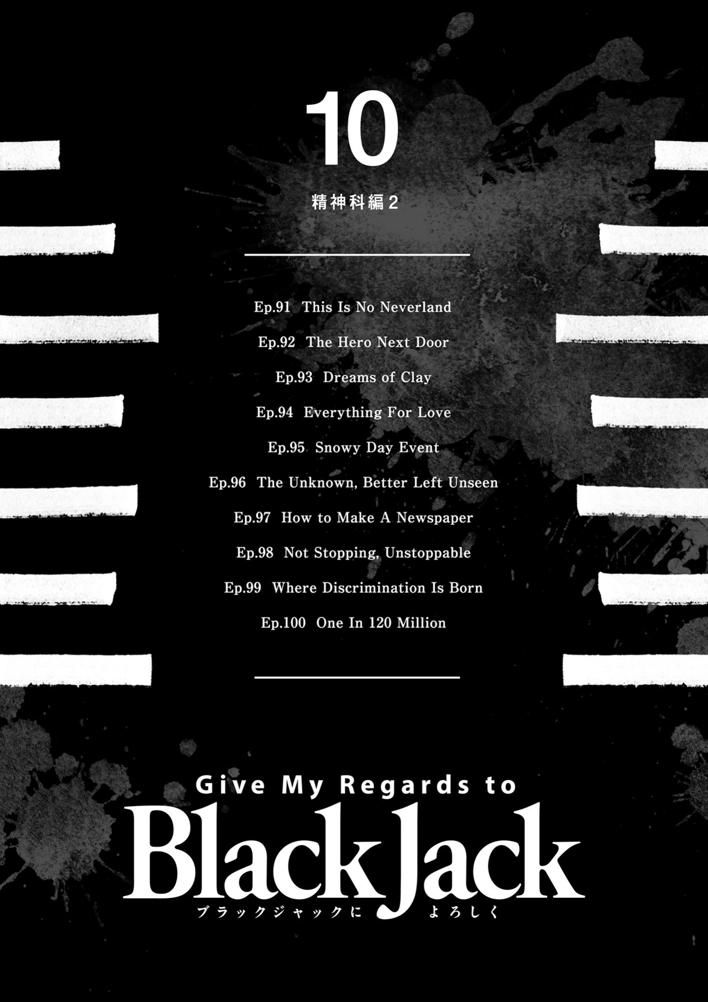 Give My Regards to Black Jack, page 2. Give My Regards to Black Jack. SHUHO SATO. https://densho810.com/free/