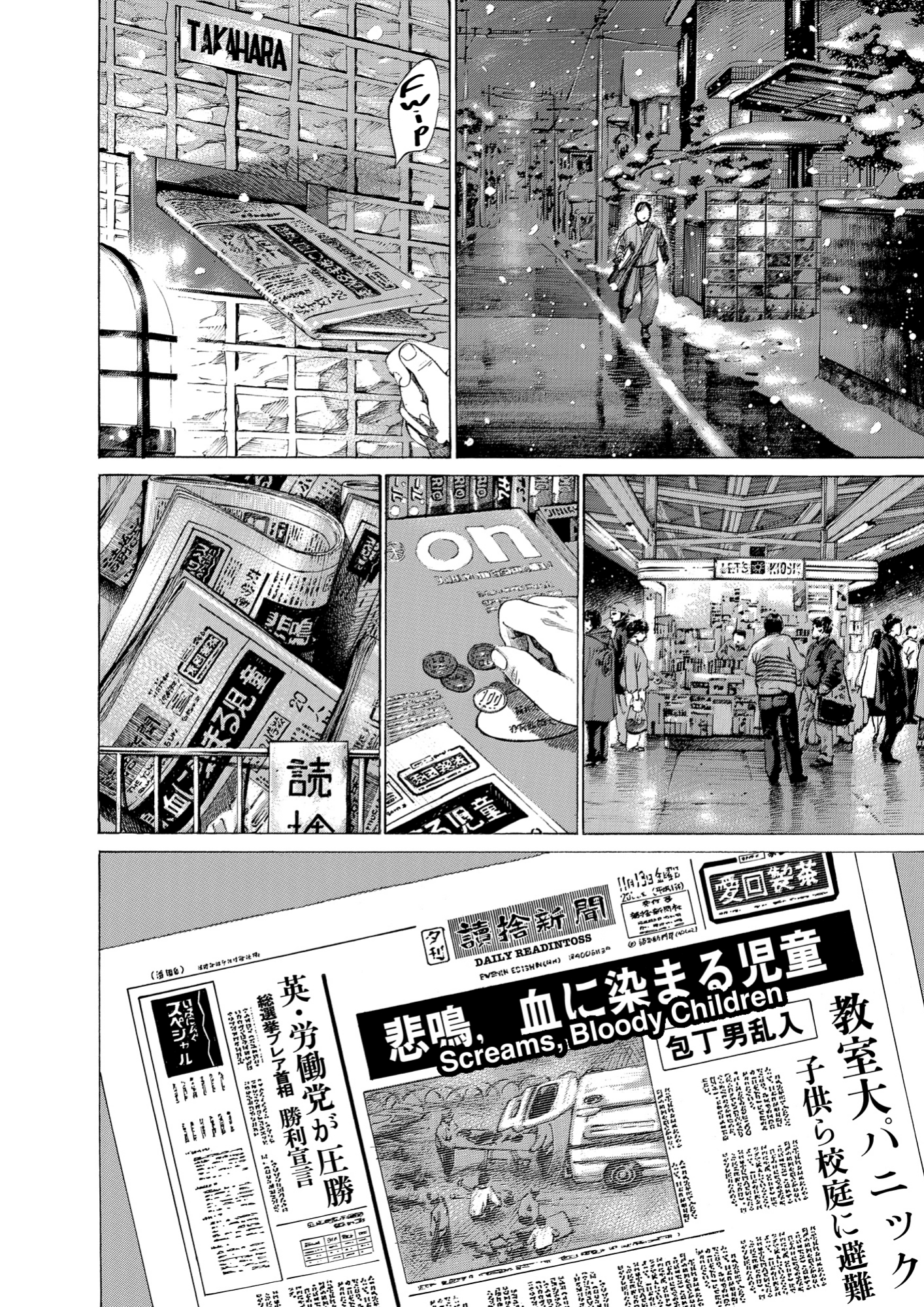 Give My Regards to Black Jack, page 194. Give My Regards to Black Jack. SHUHO SATO. https://densho810.com/free/