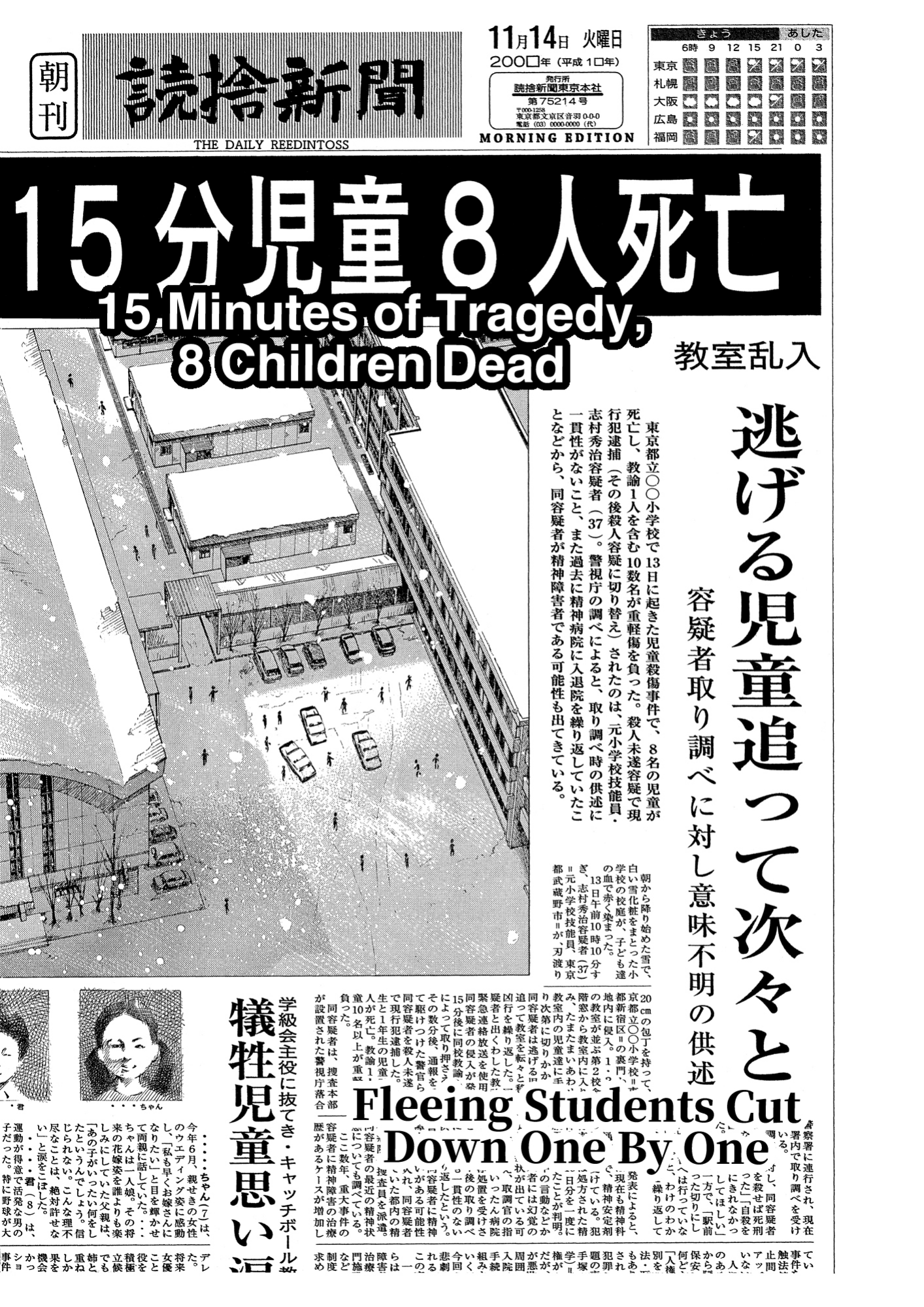 Give My Regards to Black Jack, page 202. Give My Regards to Black Jack. SHUHO SATO. https://densho810.com/free/