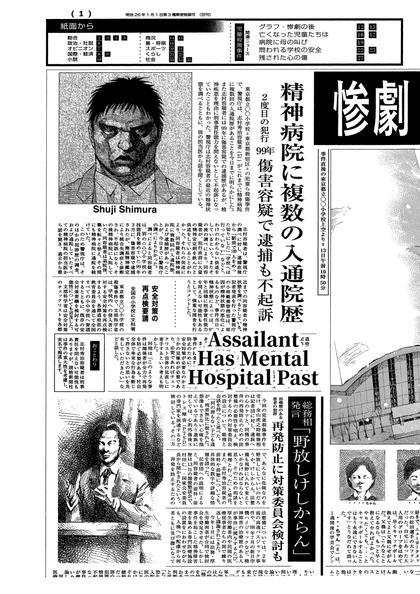 Give My Regards to Black Jack, page 203. Give My Regards to Black Jack. SHUHO SATO. https://densho810.com/free/