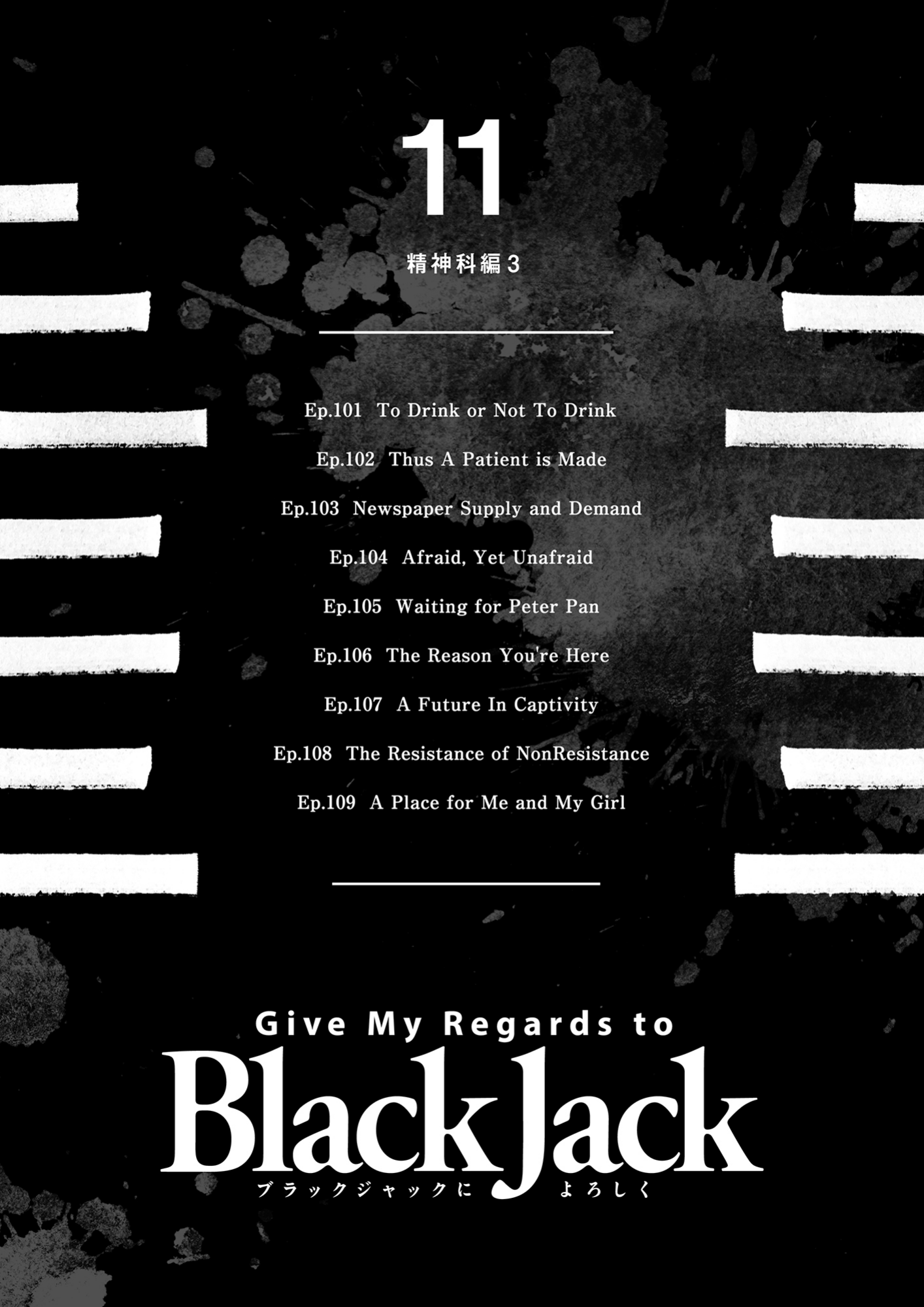 Give My Regards to Black Jack, page 2. Give My Regards to Black Jack. SHUHO SATO. https://densho810.com/free/