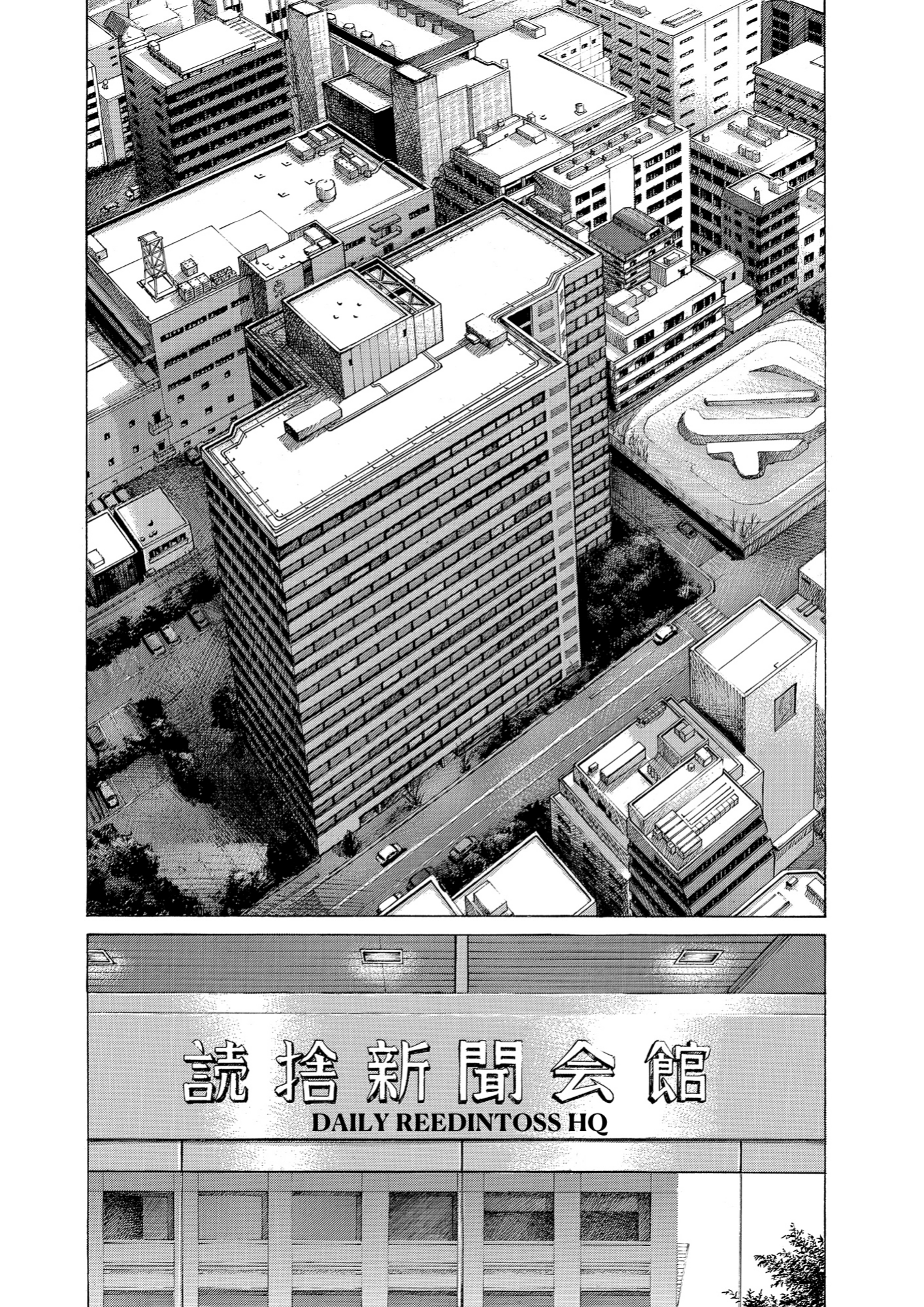 Give My Regards to Black Jack, page 14. Give My Regards to Black Jack. SHUHO SATO. https://densho810.com/free/
