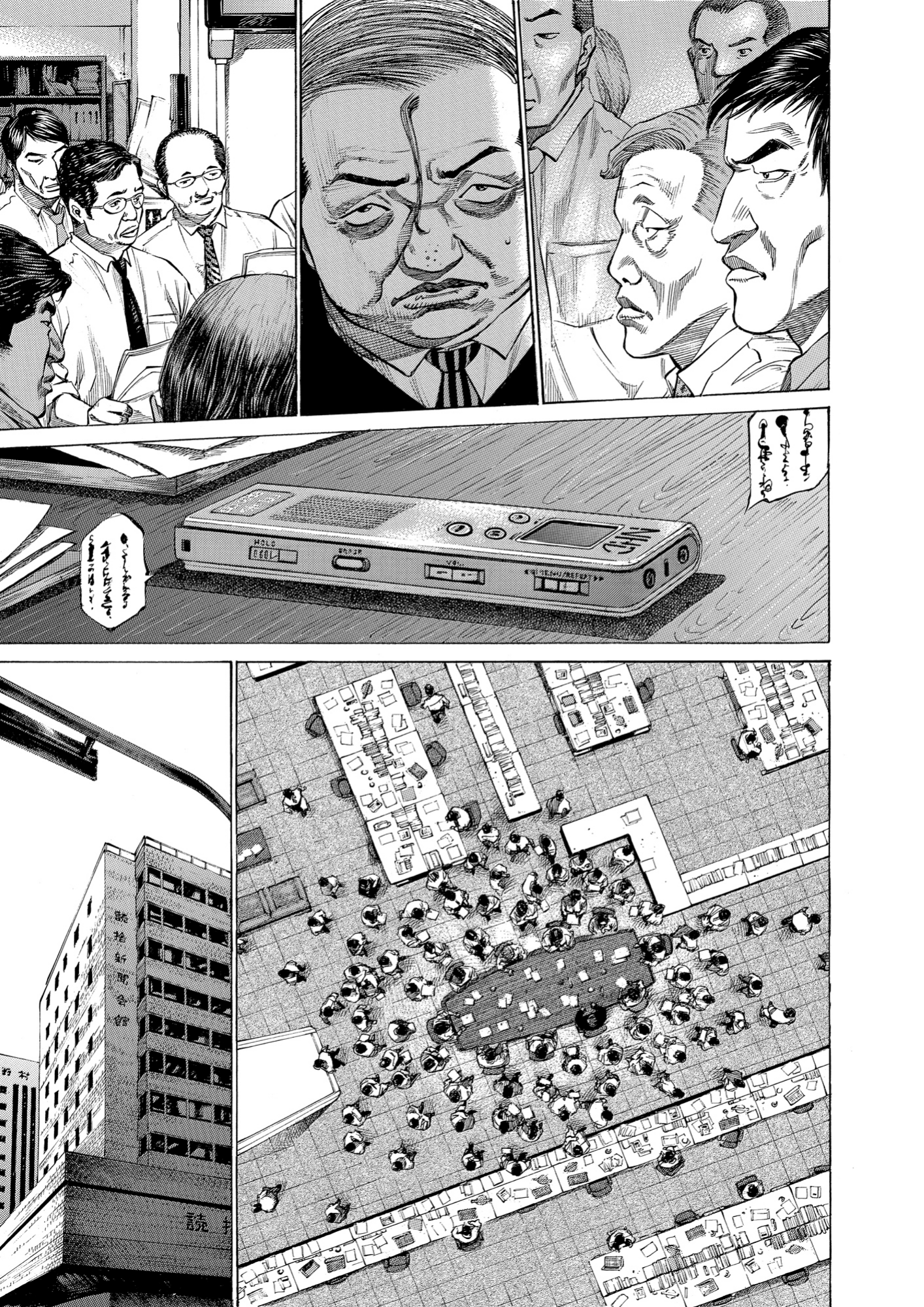Give My Regards to Black Jack, page 17. Give My Regards to Black Jack. SHUHO SATO. https://densho810.com/free/