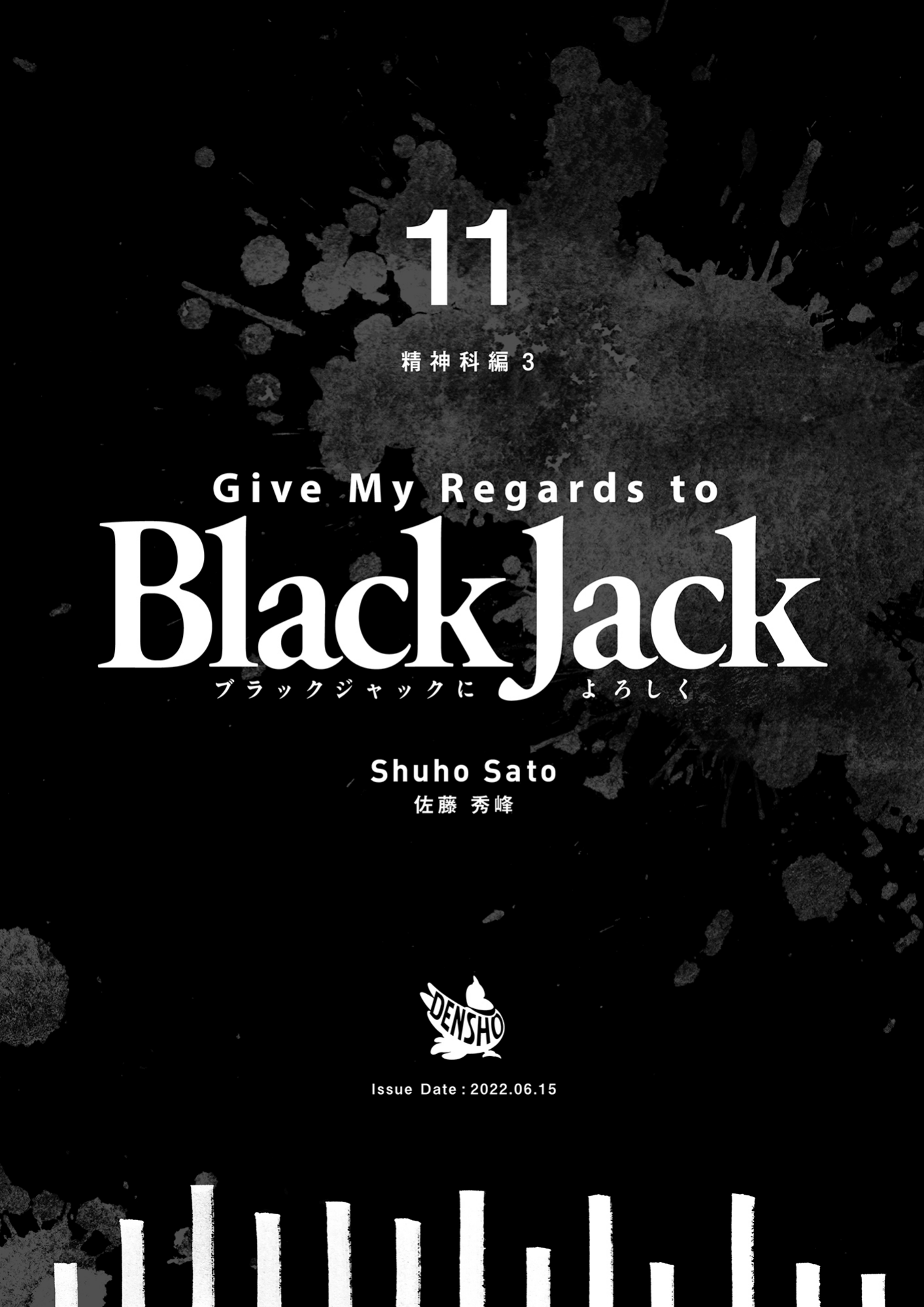 Give My Regards to Black Jack, page 199. Give My Regards to Black Jack. SHUHO SATO. https://densho810.com/free/