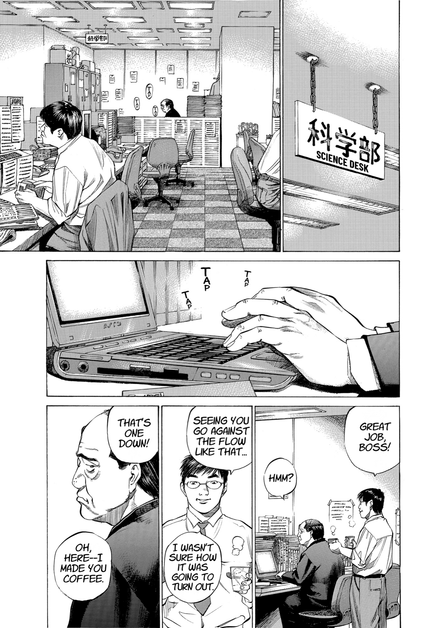 Give My Regards to Black Jack, page 21. Give My Regards to Black Jack. SHUHO SATO. https://densho810.com/free/