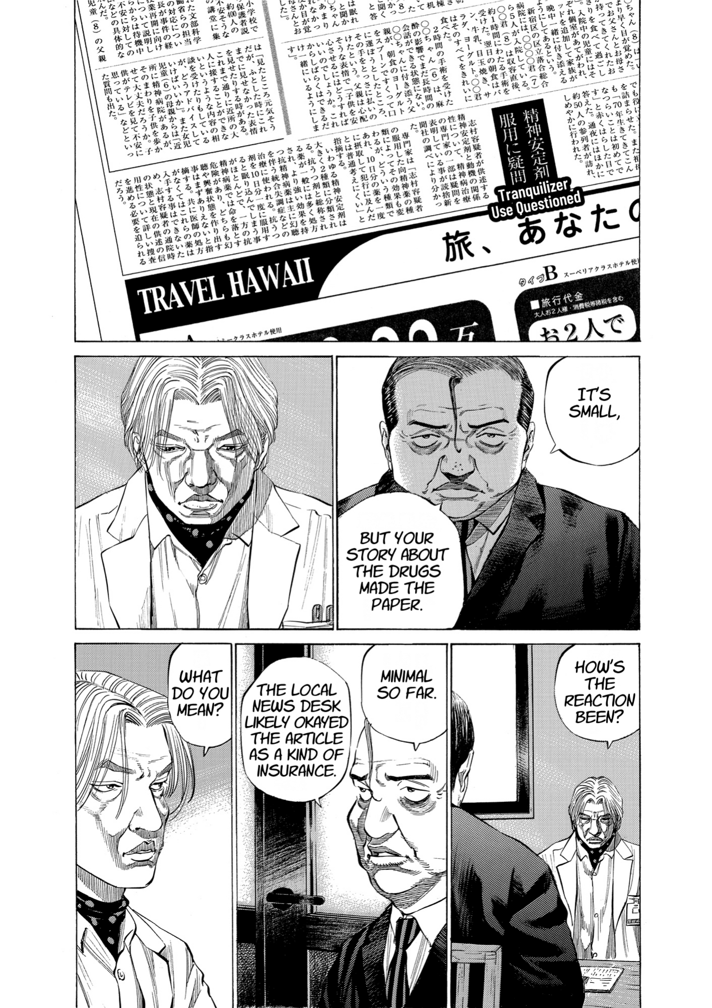 Give My Regards to Black Jack, page 27. Give My Regards to Black Jack. SHUHO SATO. https://densho810.com/free/