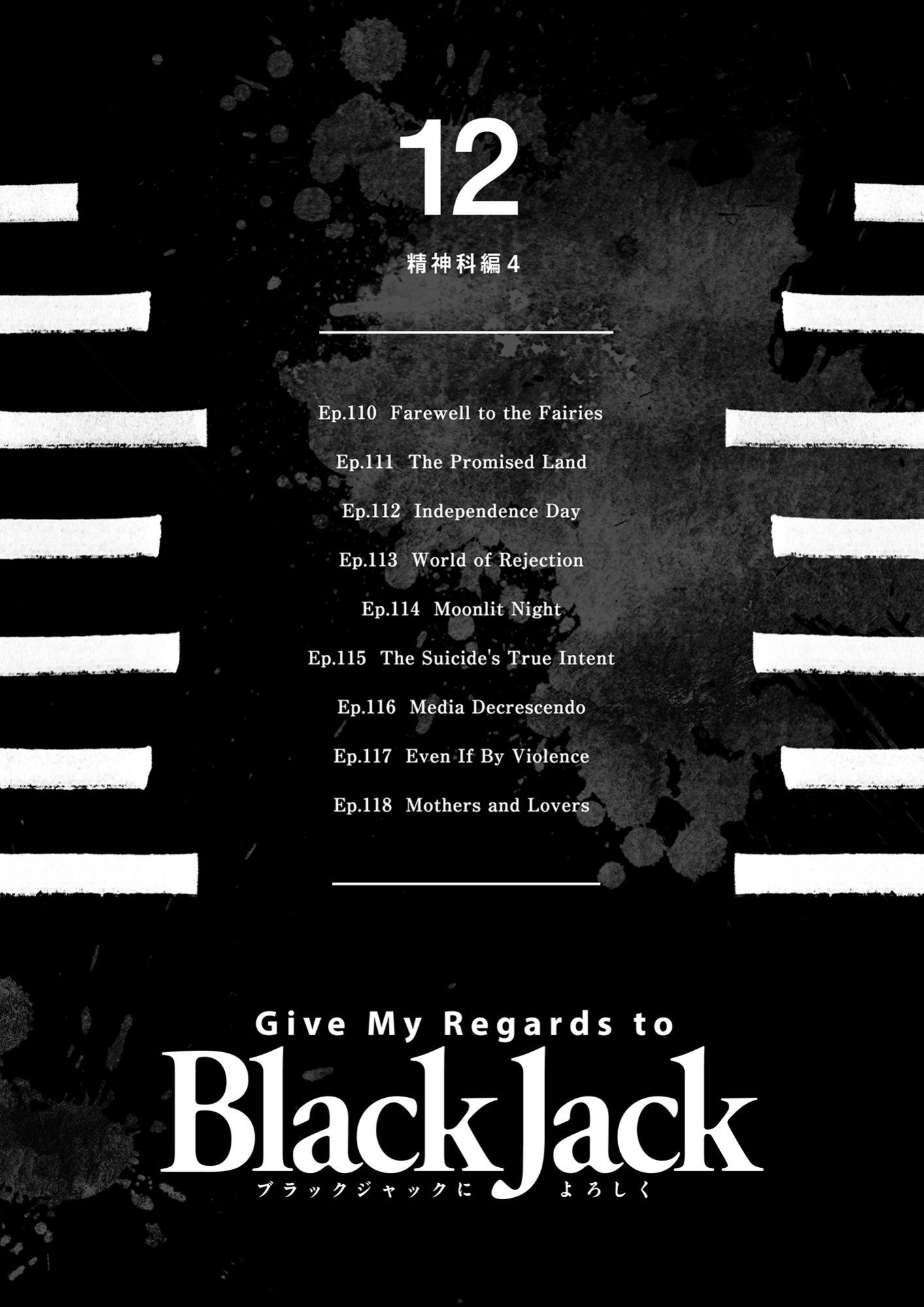 Give My Regards to Black Jack, page 2. Give My Regards to Black Jack. SHUHO SATO. https://densho810.com/free/