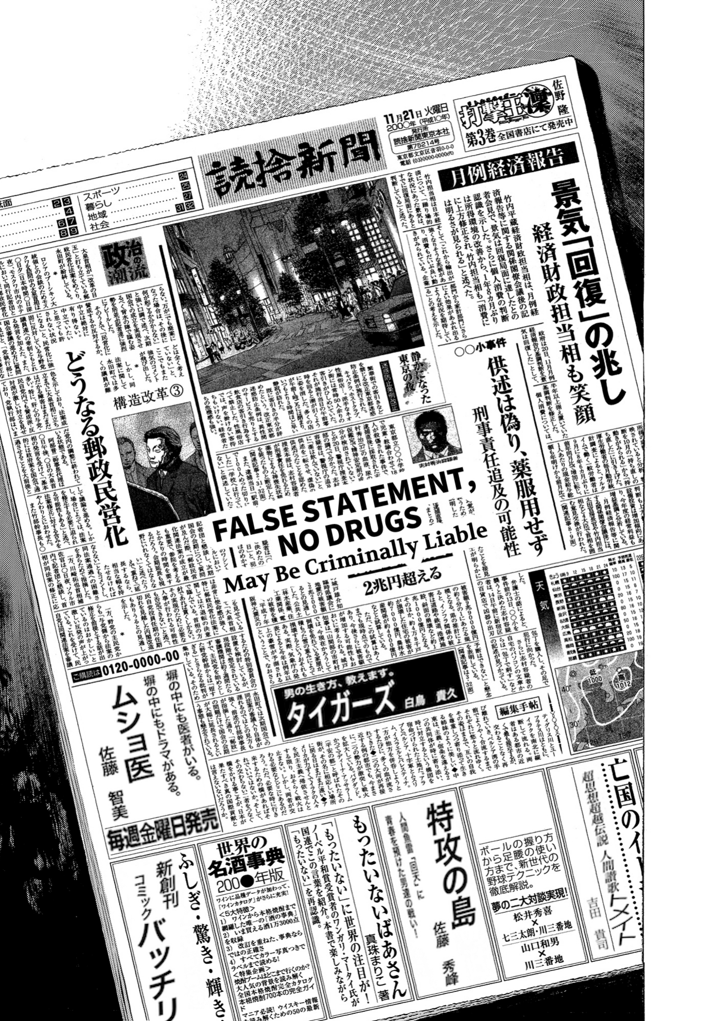 Give My Regards to Black Jack, page 147. Give My Regards to Black Jack. SHUHO SATO. https://densho810.com/free/