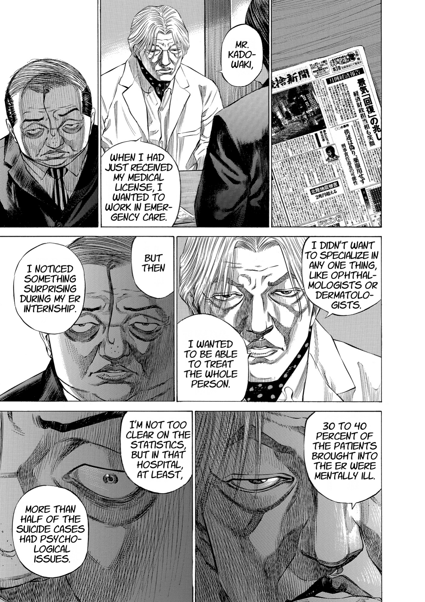 Give My Regards to Black Jack, page 161. Give My Regards to Black Jack. SHUHO SATO. https://densho810.com/free/