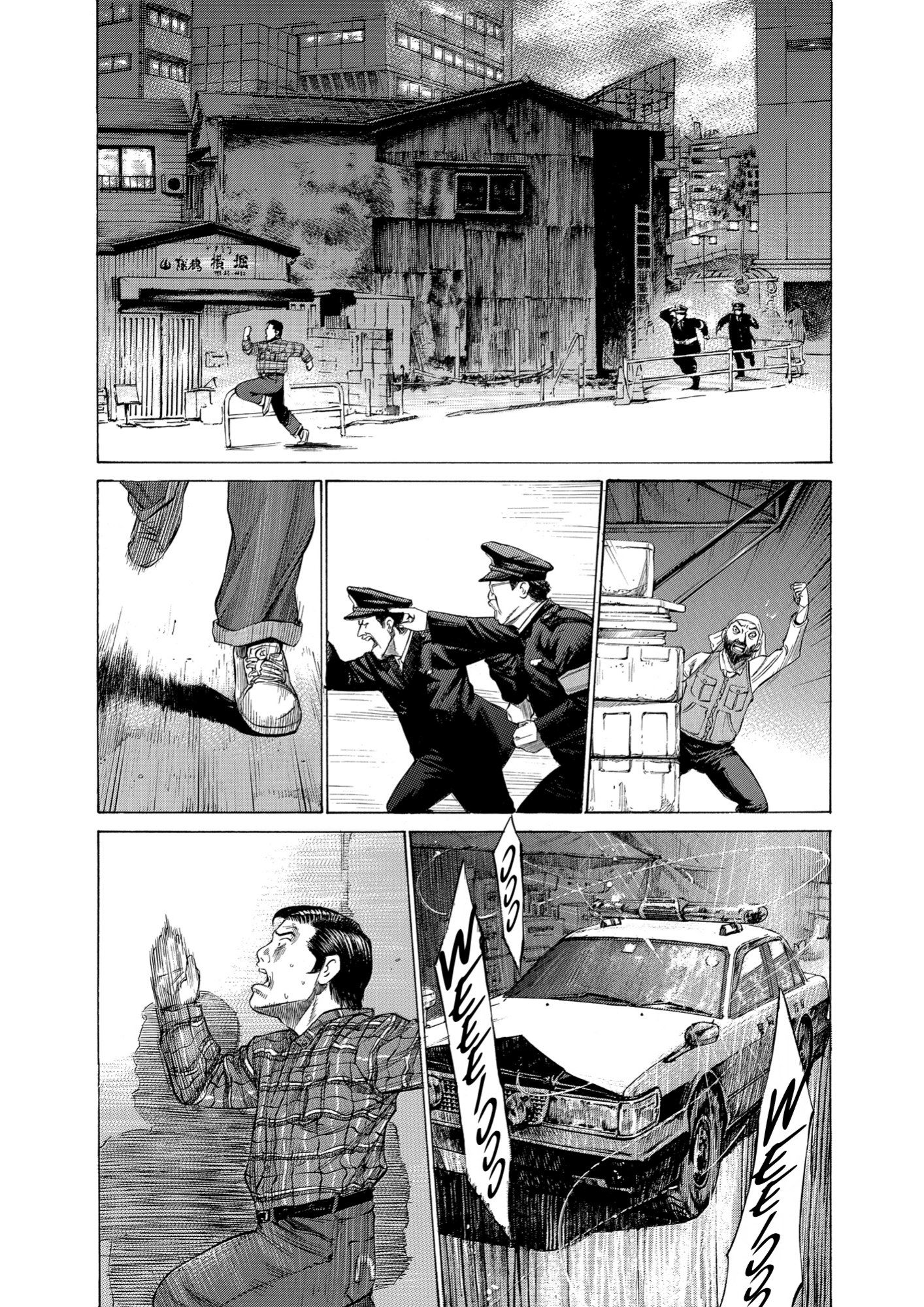 Give My Regards to Black Jack, page 87. Give My Regards to Black Jack. SHUHO SATO. https://densho810.com/free/