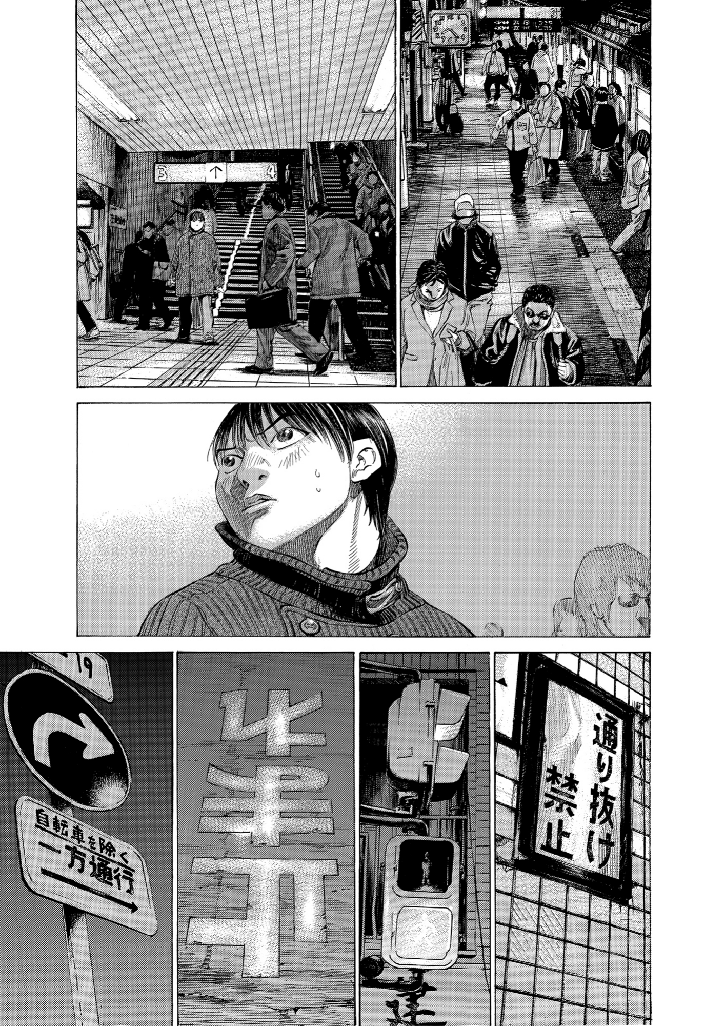 Give My Regards to Black Jack, page 97. Give My Regards to Black Jack. SHUHO SATO. https://densho810.com/free/
