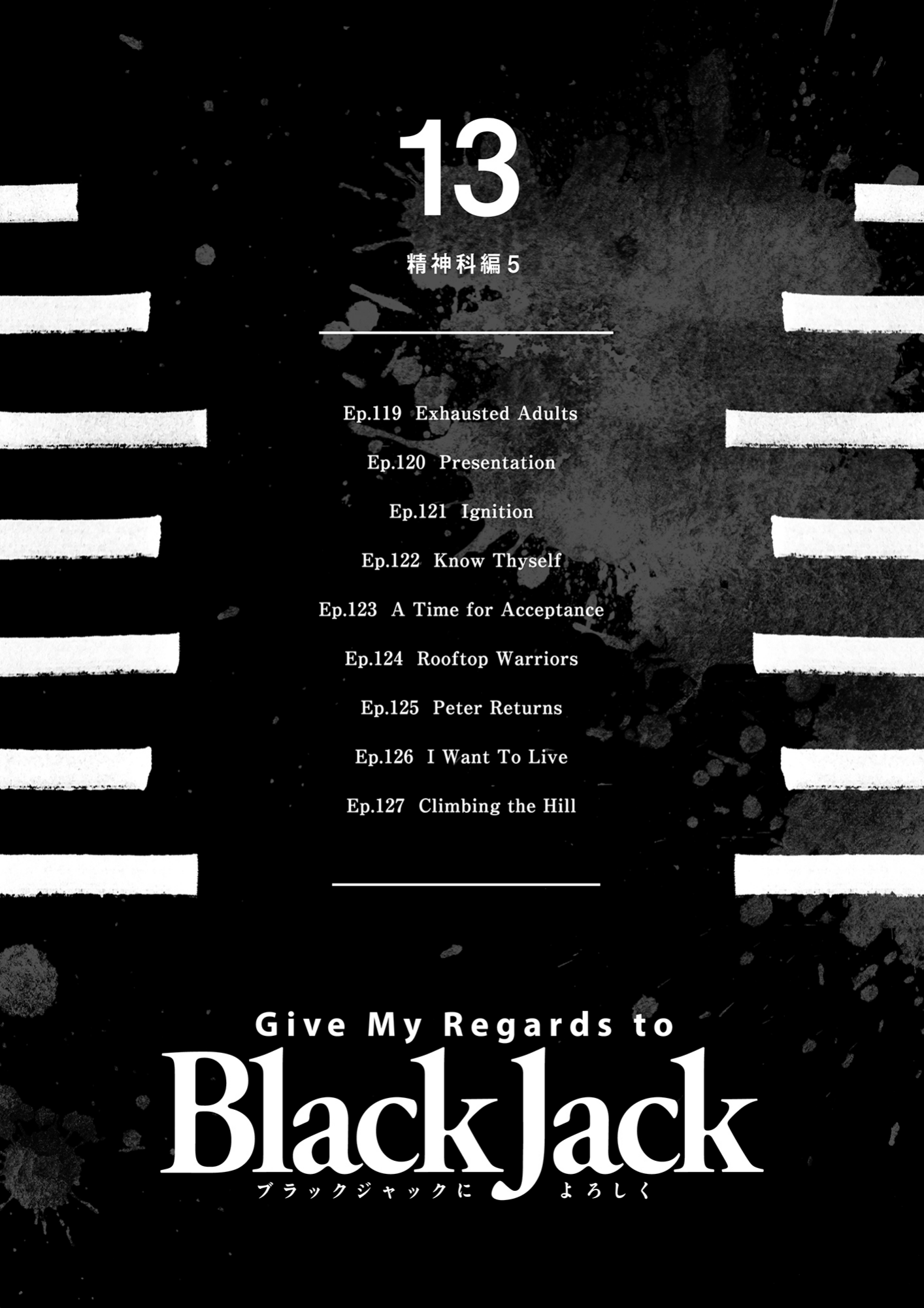 Give My Regards to Black Jack, page 2. Give My Regards to Black Jack. SHUHO SATO. https://densho810.com/free/