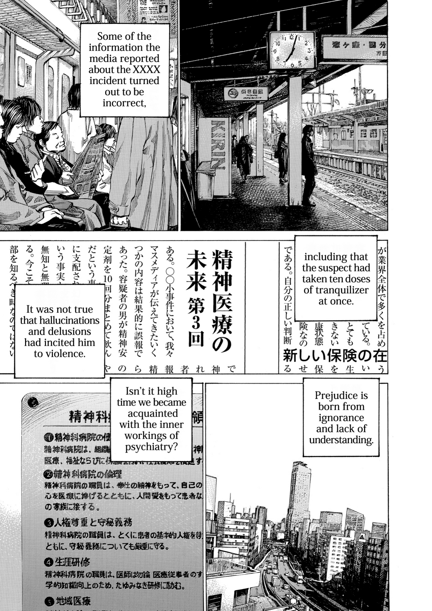 Give My Regards to Black Jack, page 105. Give My Regards to Black Jack. SHUHO SATO. https://densho810.com/free/