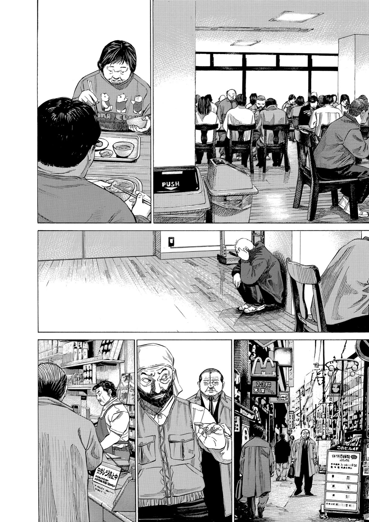 Give My Regards to Black Jack, page 106. Give My Regards to Black Jack. SHUHO SATO. https://densho810.com/free/