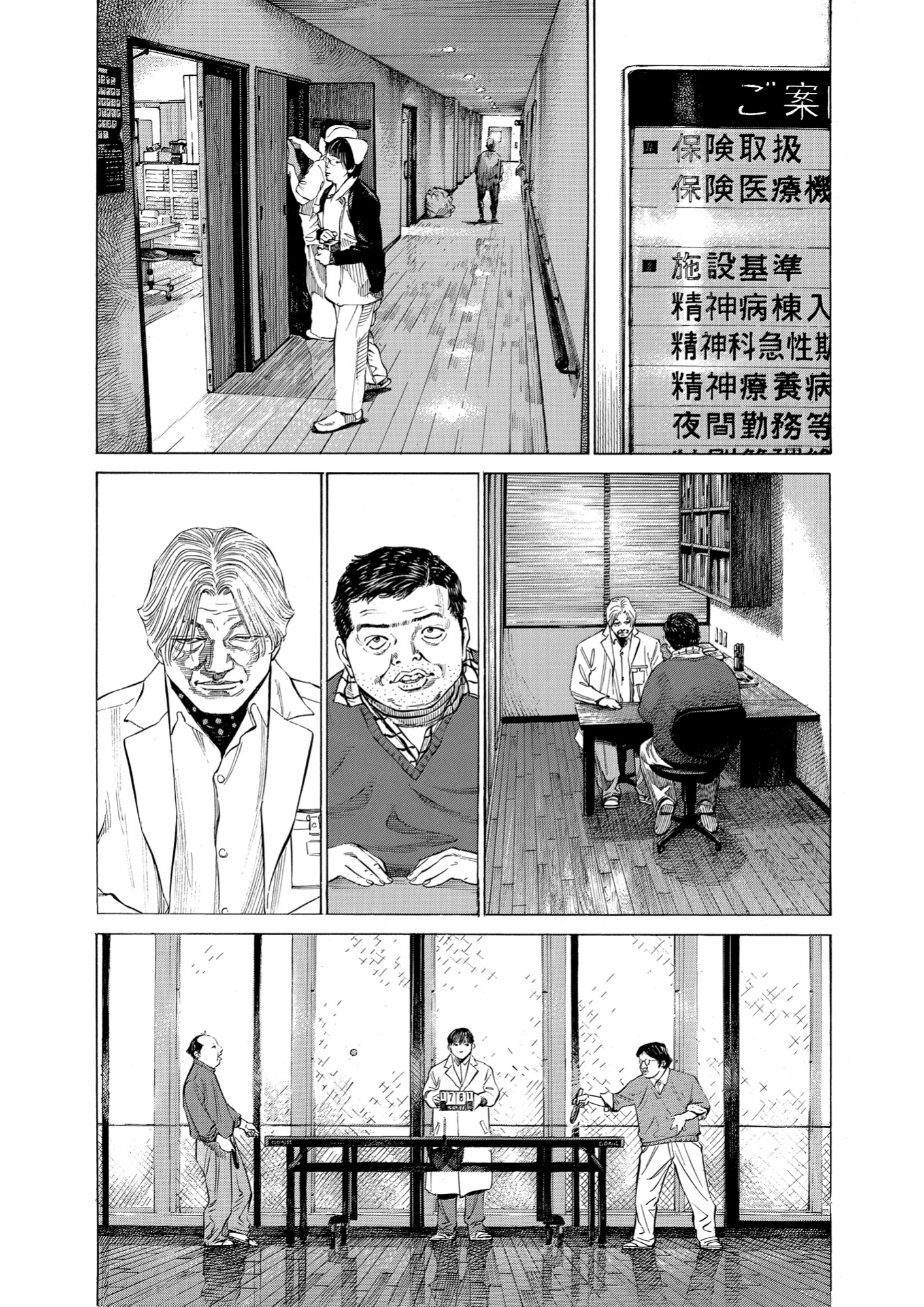 Give My Regards to Black Jack, page 137. Give My Regards to Black Jack. SHUHO SATO. https://densho810.com/free/