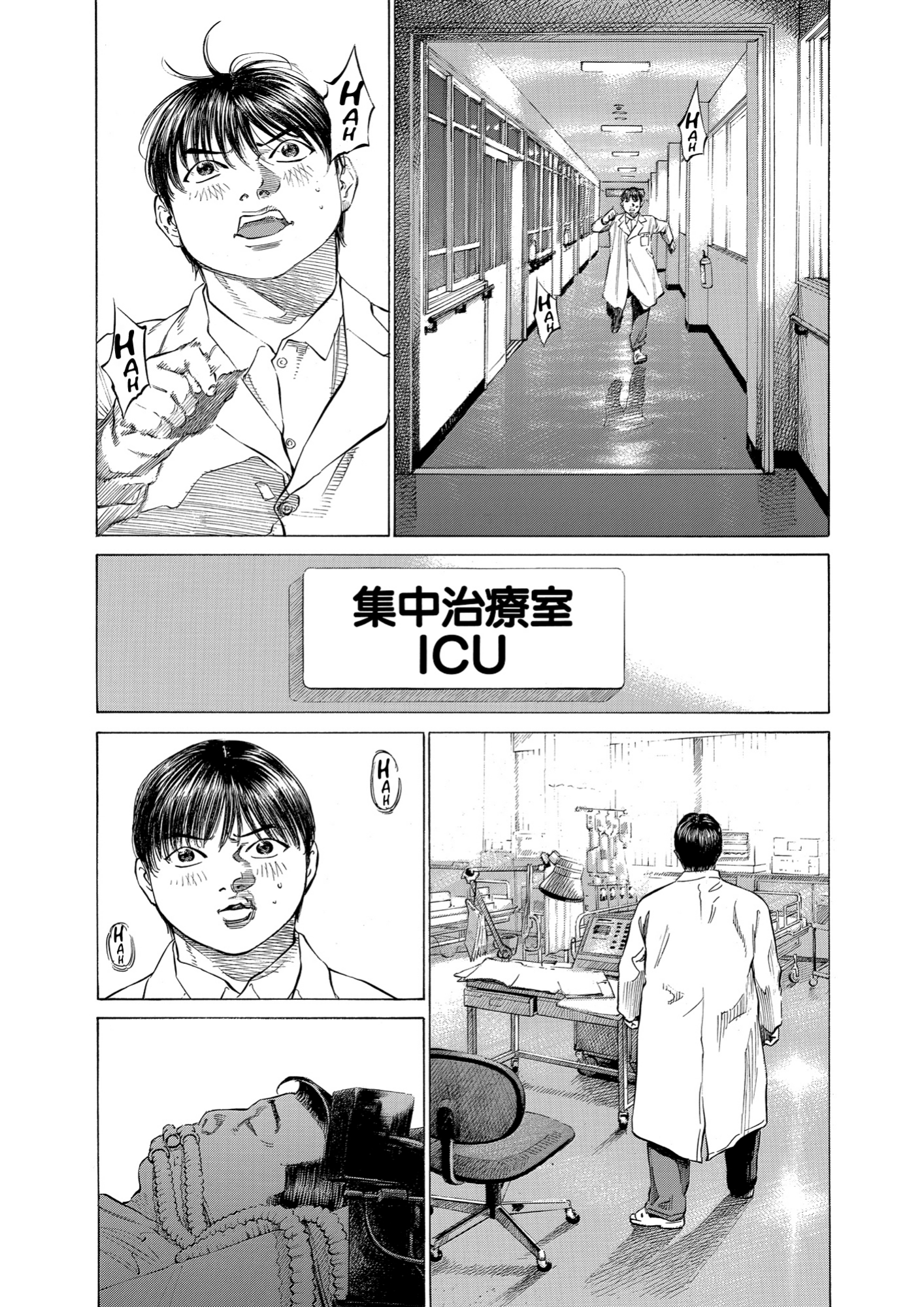 Give My Regards to Black Jack, page 159. Give My Regards to Black Jack. SHUHO SATO. https://densho810.com/free/