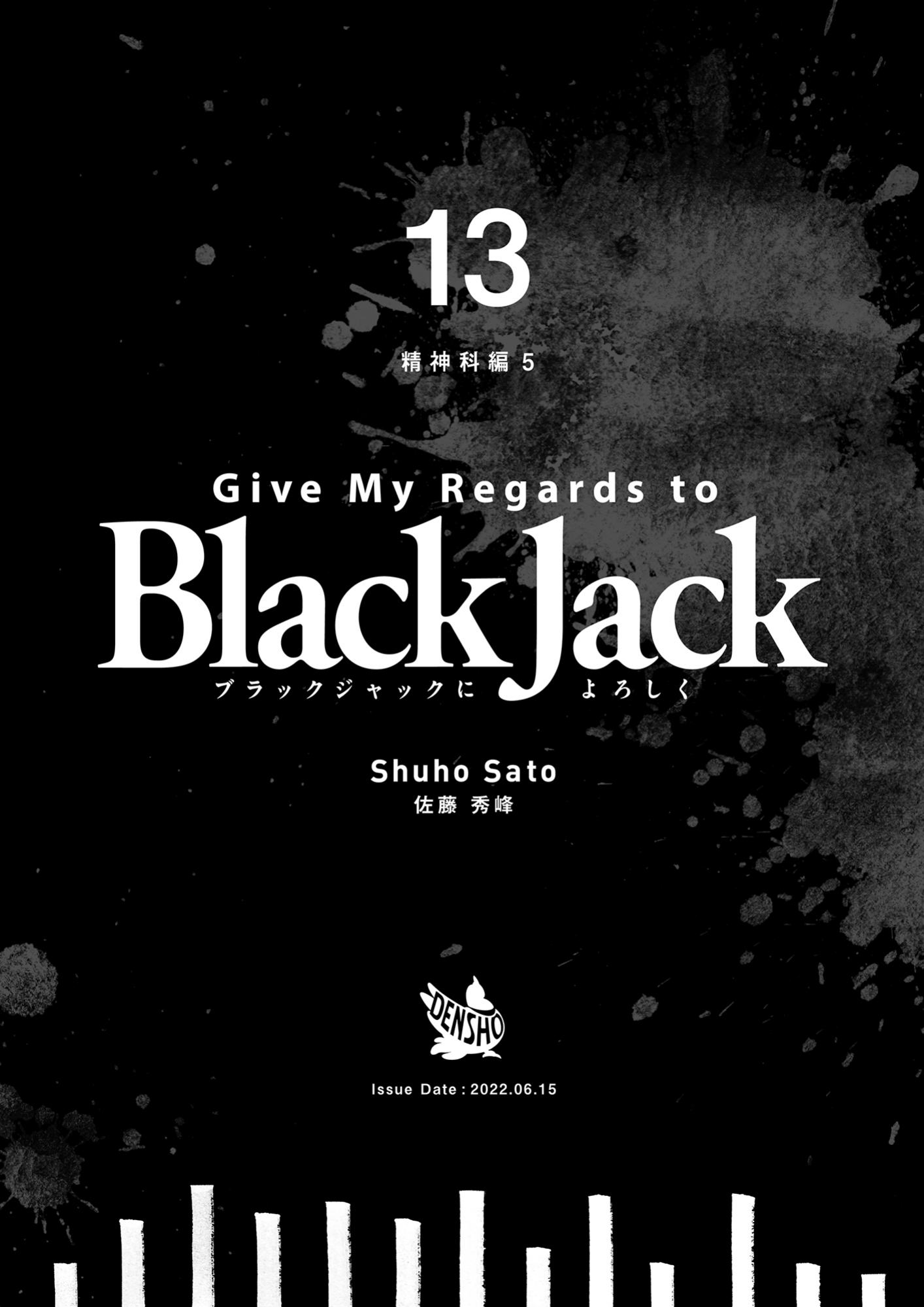 Give My Regards to Black Jack, page 196. Give My Regards to Black Jack. SHUHO SATO. https://densho810.com/free/
