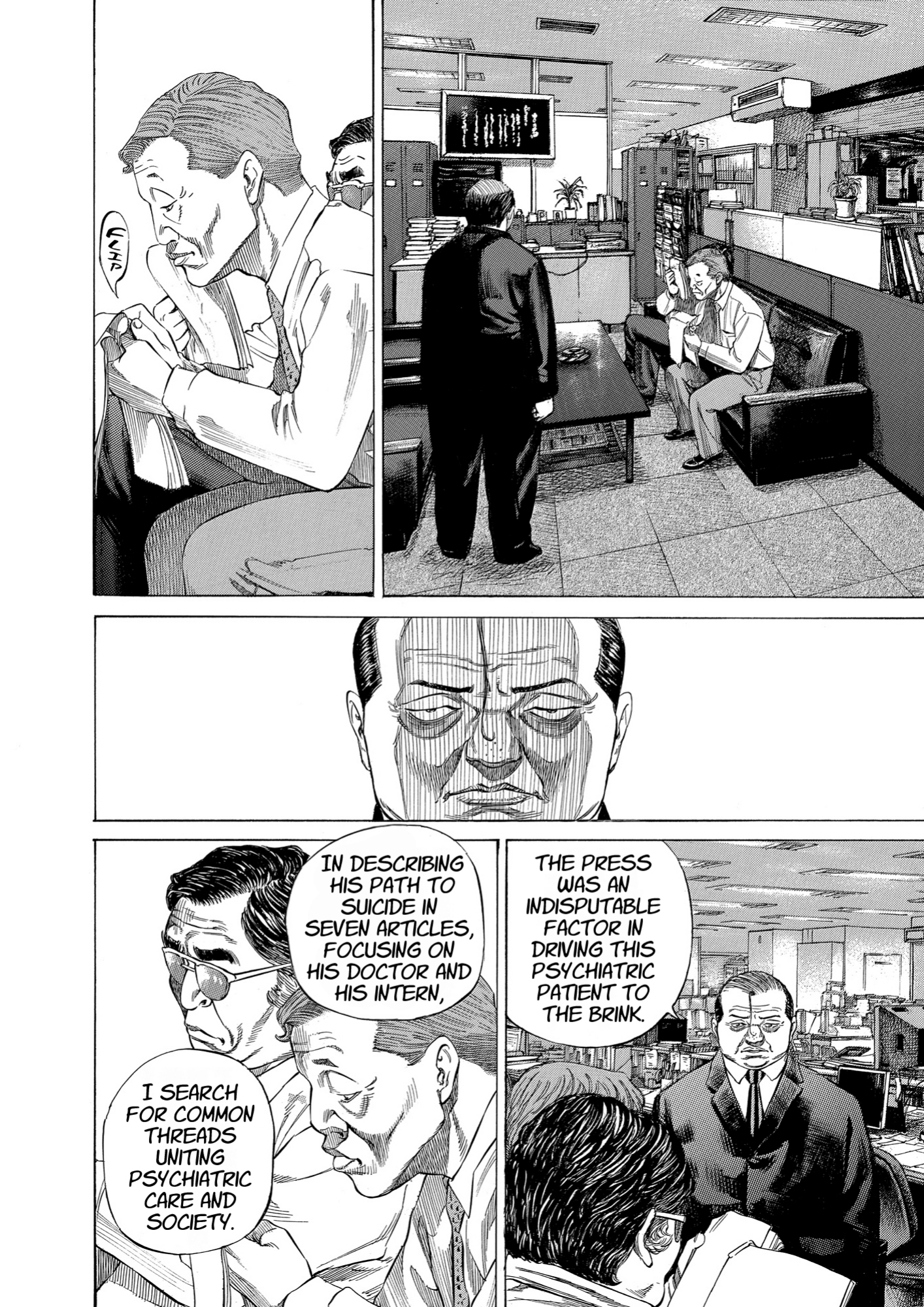 Give My Regards to Black Jack, page 28. Give My Regards to Black Jack. SHUHO SATO. https://densho810.com/free/