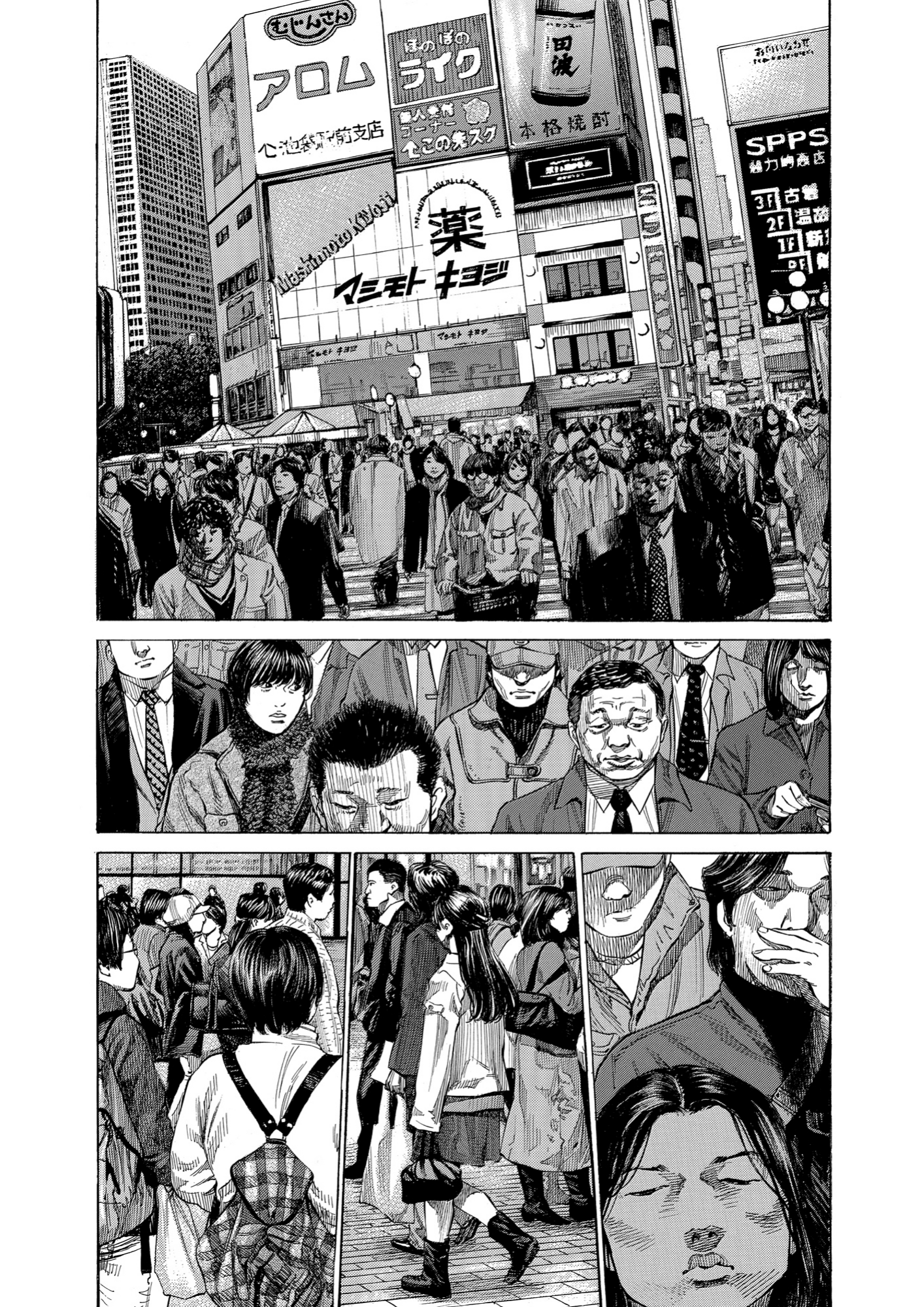 Give My Regards to Black Jack, page 71. Give My Regards to Black Jack. SHUHO SATO. https://densho810.com/free/