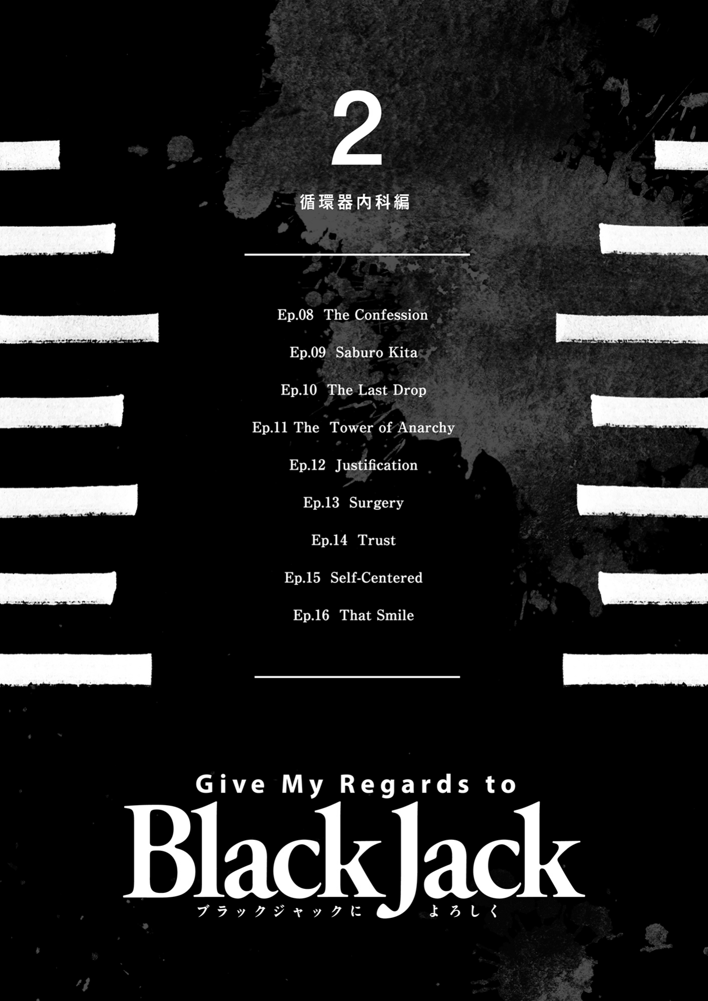 Give My Regards to Black Jack, page 2. Give My Regards to Black Jack. SHUHO SATO. https://densho810.com/free/