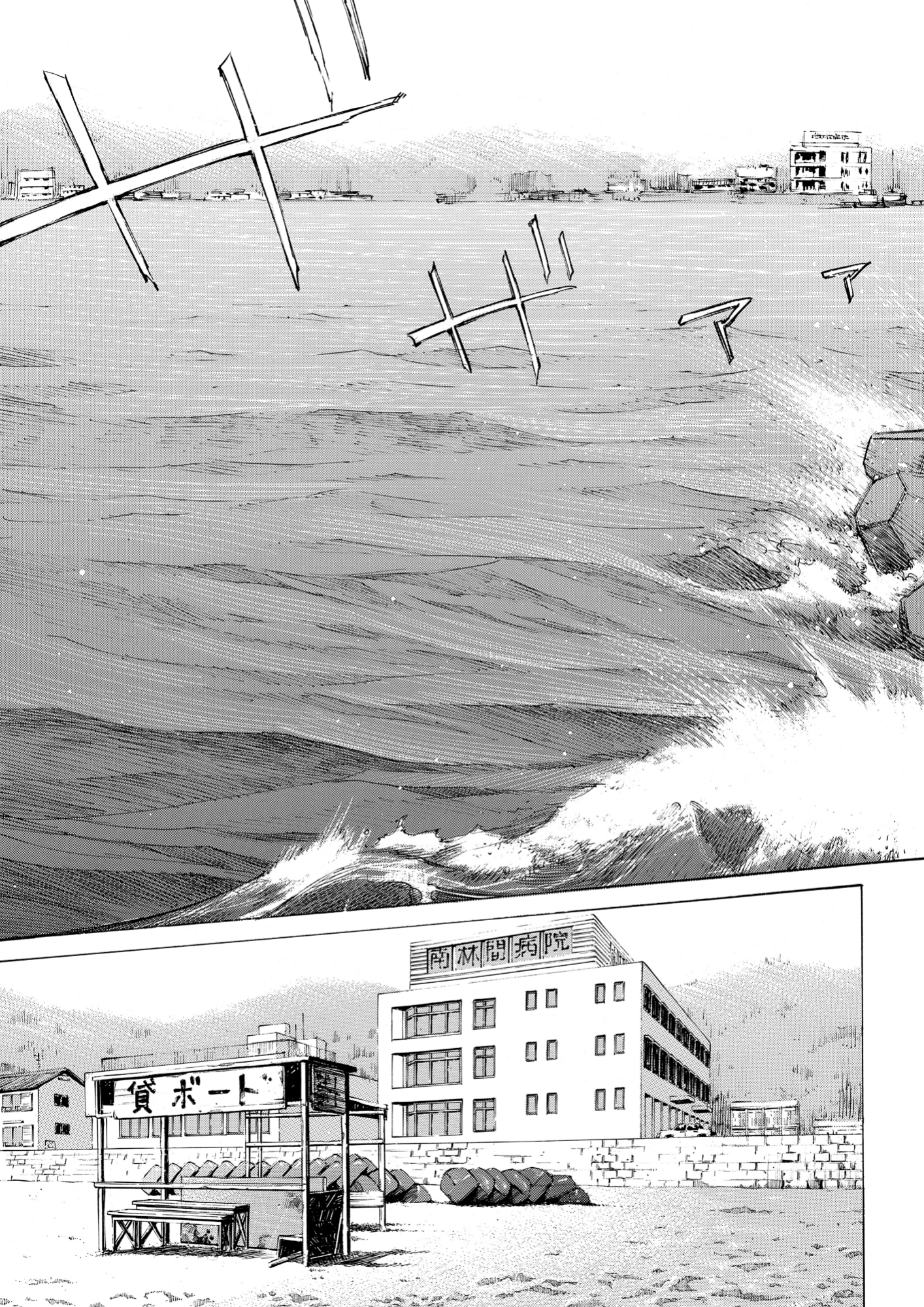 Give My Regards to Black Jack, page 115. Give My Regards to Black Jack. SHUHO SATO. https://densho810.com/free/