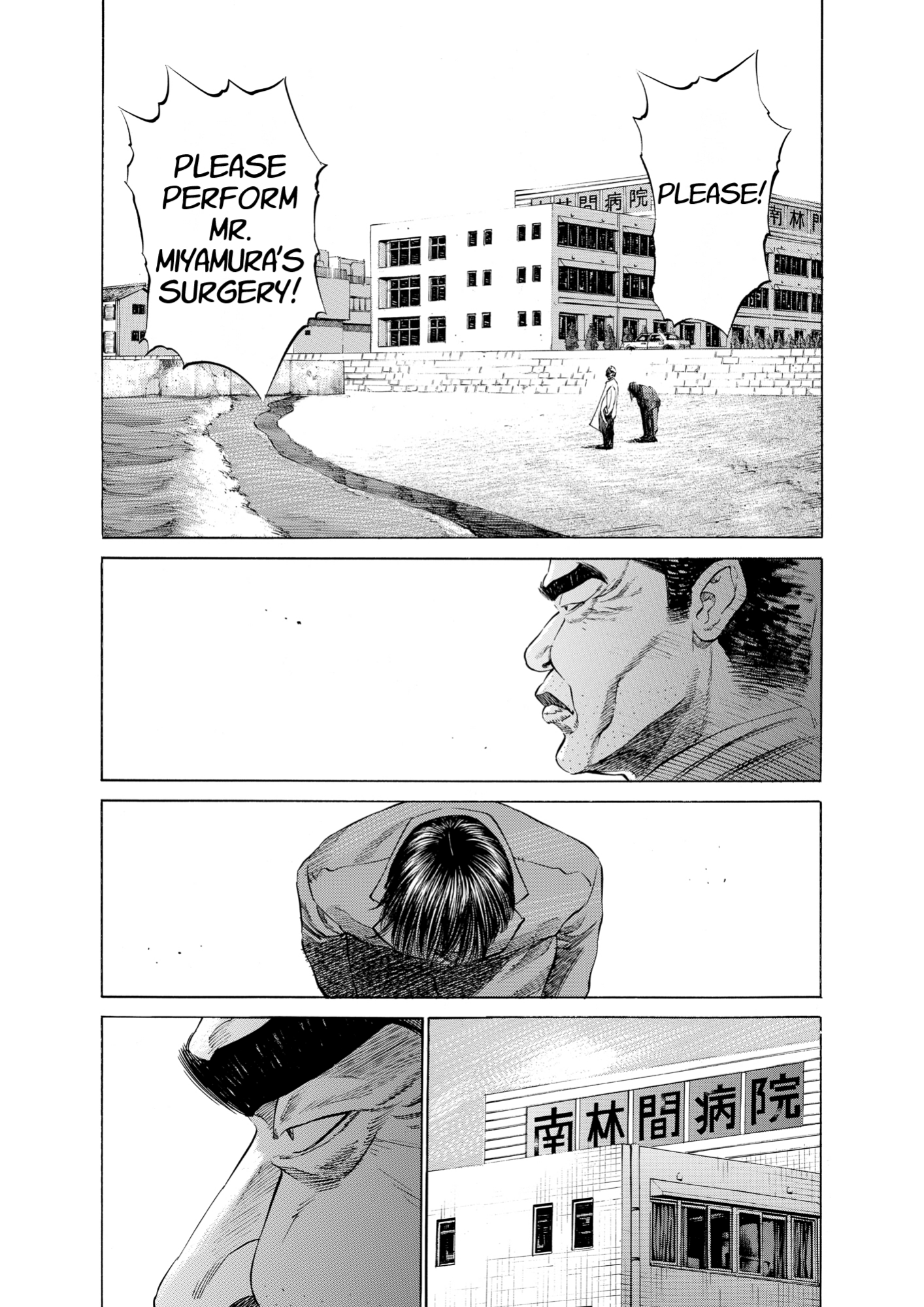Give My Regards to Black Jack, page 121. Give My Regards to Black Jack. SHUHO SATO. https://densho810.com/free/