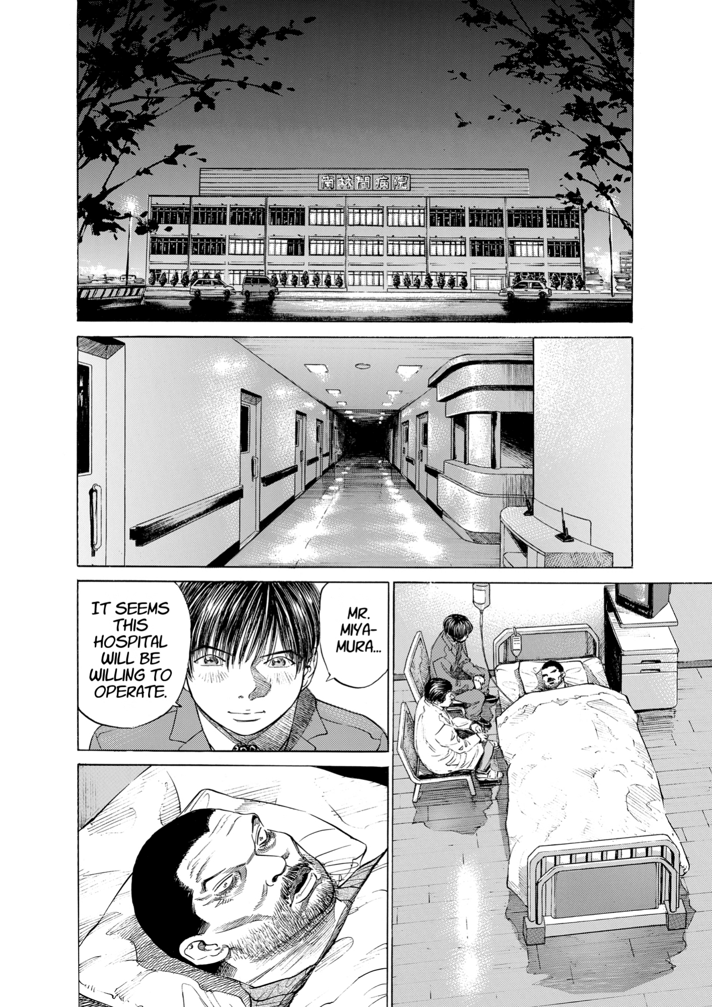 Give My Regards to Black Jack, page 126. Give My Regards to Black Jack. SHUHO SATO. https://densho810.com/free/