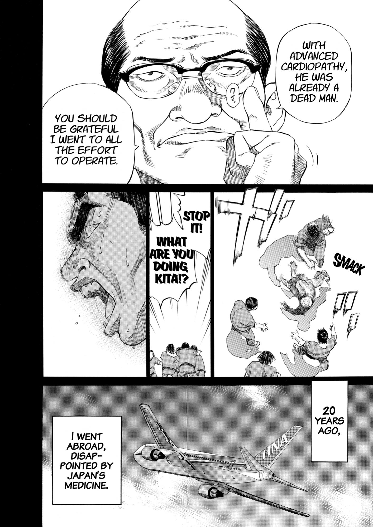 Give My Regards to Black Jack, page 138. Give My Regards to Black Jack. SHUHO SATO. https://densho810.com/free/