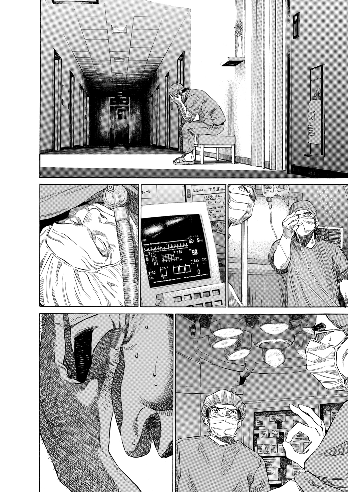 Give My Regards to Black Jack, page 170. Give My Regards to Black Jack. SHUHO SATO. https://densho810.com/free/