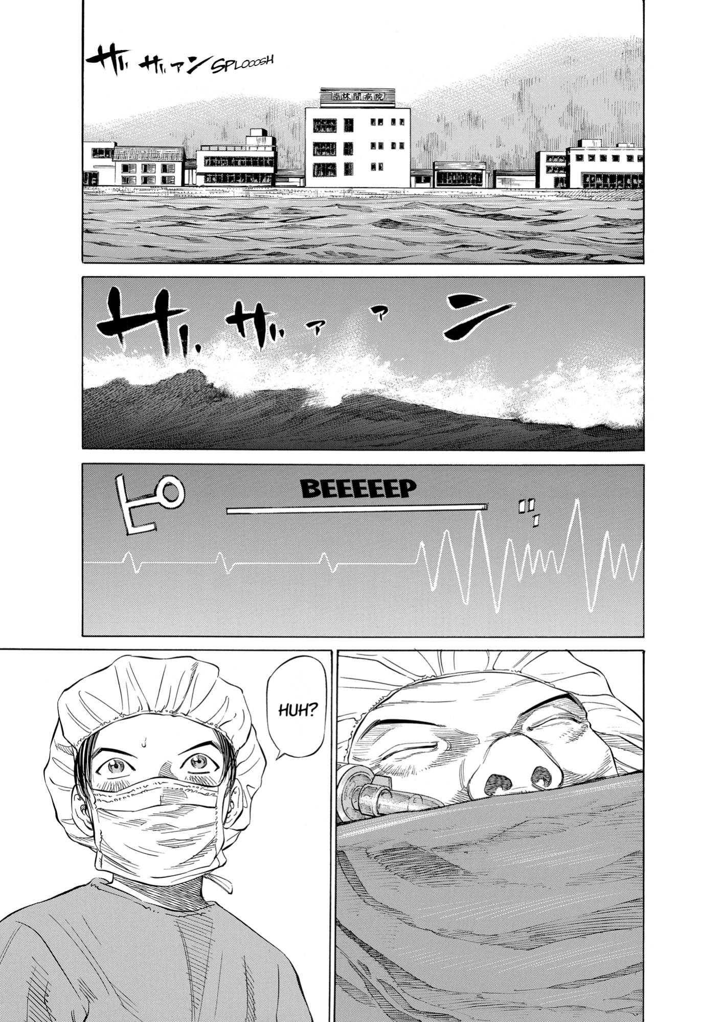 Give My Regards to Black Jack, page 185. Give My Regards to Black Jack. SHUHO SATO. https://densho810.com/free/