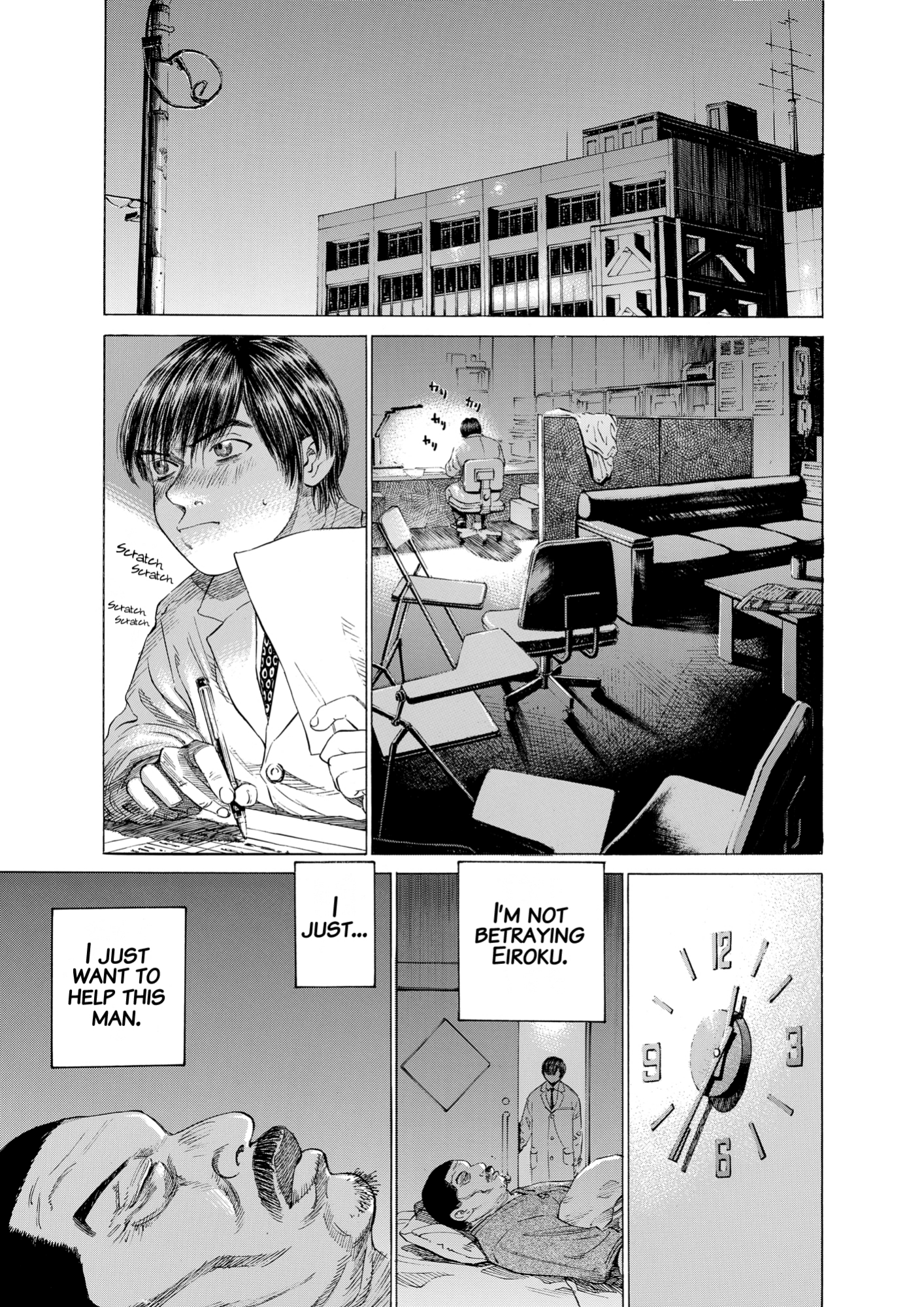 Give My Regards to Black Jack, page 31. Give My Regards to Black Jack. SHUHO SATO. https://densho810.com/free/