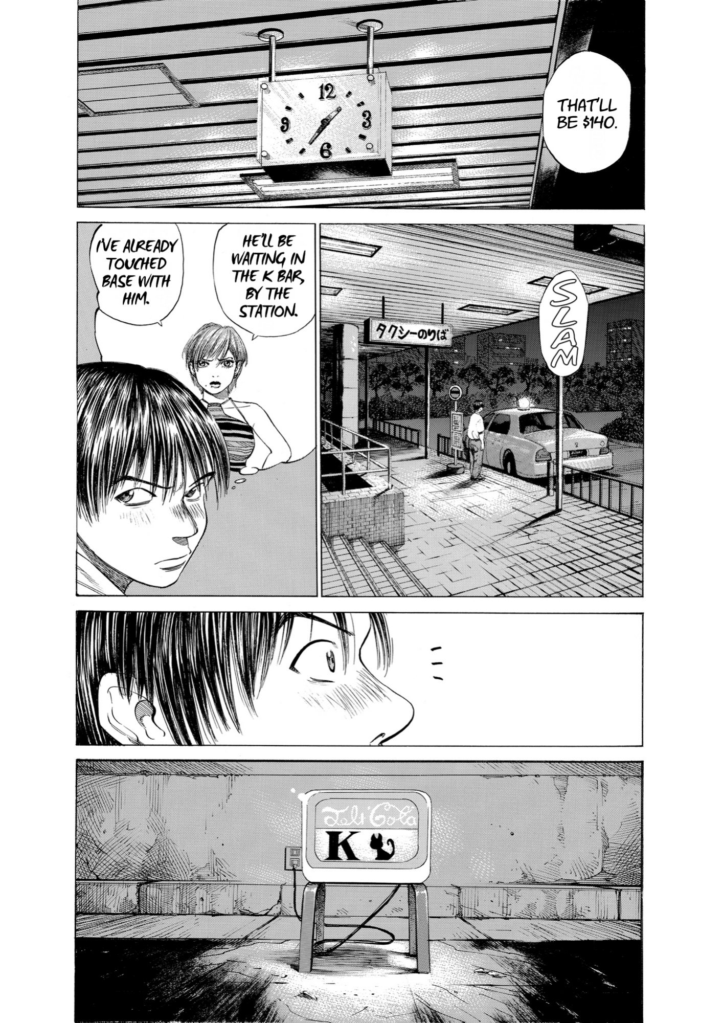 Give My Regards to Black Jack, page 33. Give My Regards to Black Jack. SHUHO SATO. https://densho810.com/free/