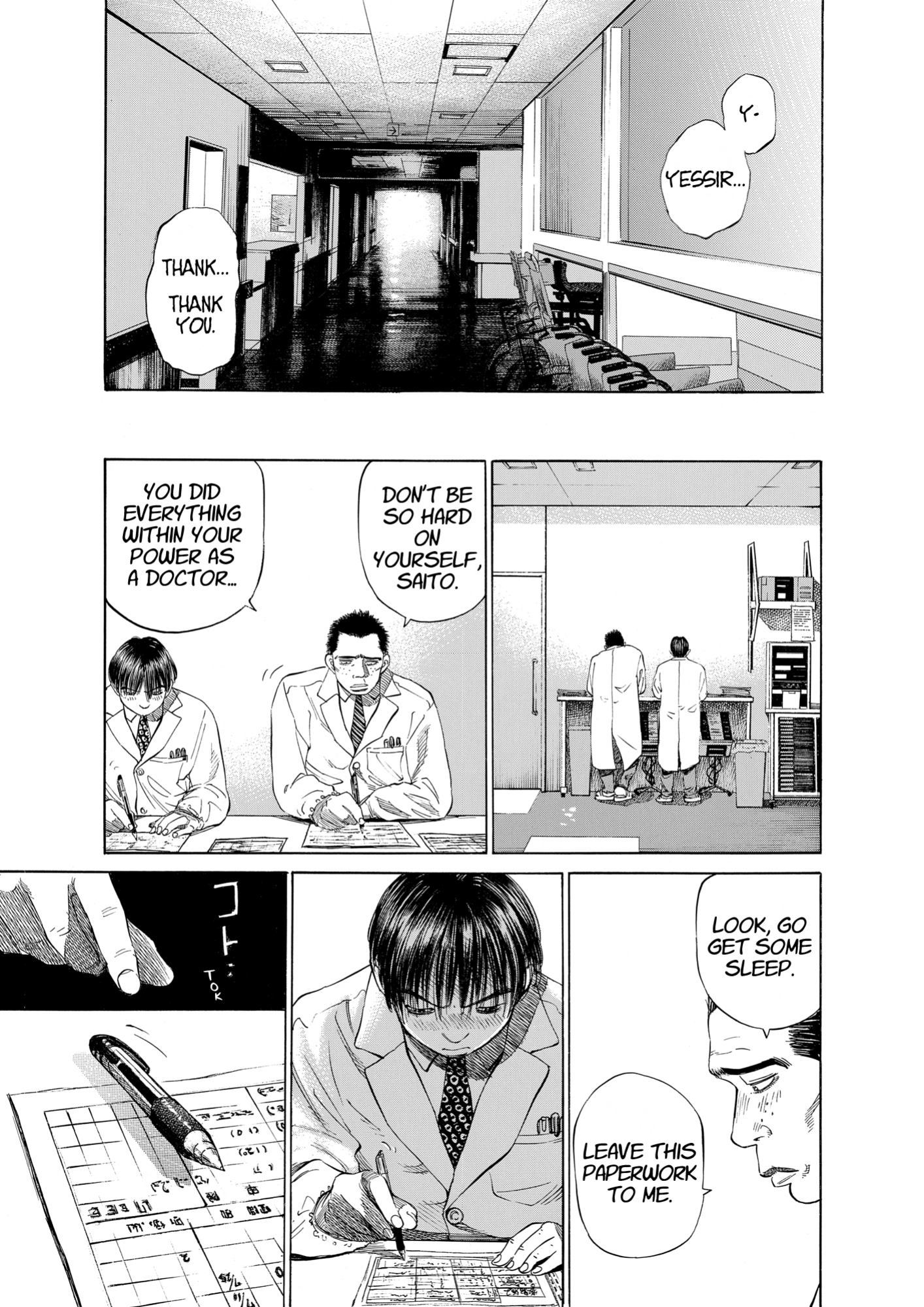 Give My Regards to Black Jack, page 63. Give My Regards to Black Jack. SHUHO SATO. https://densho810.com/free/