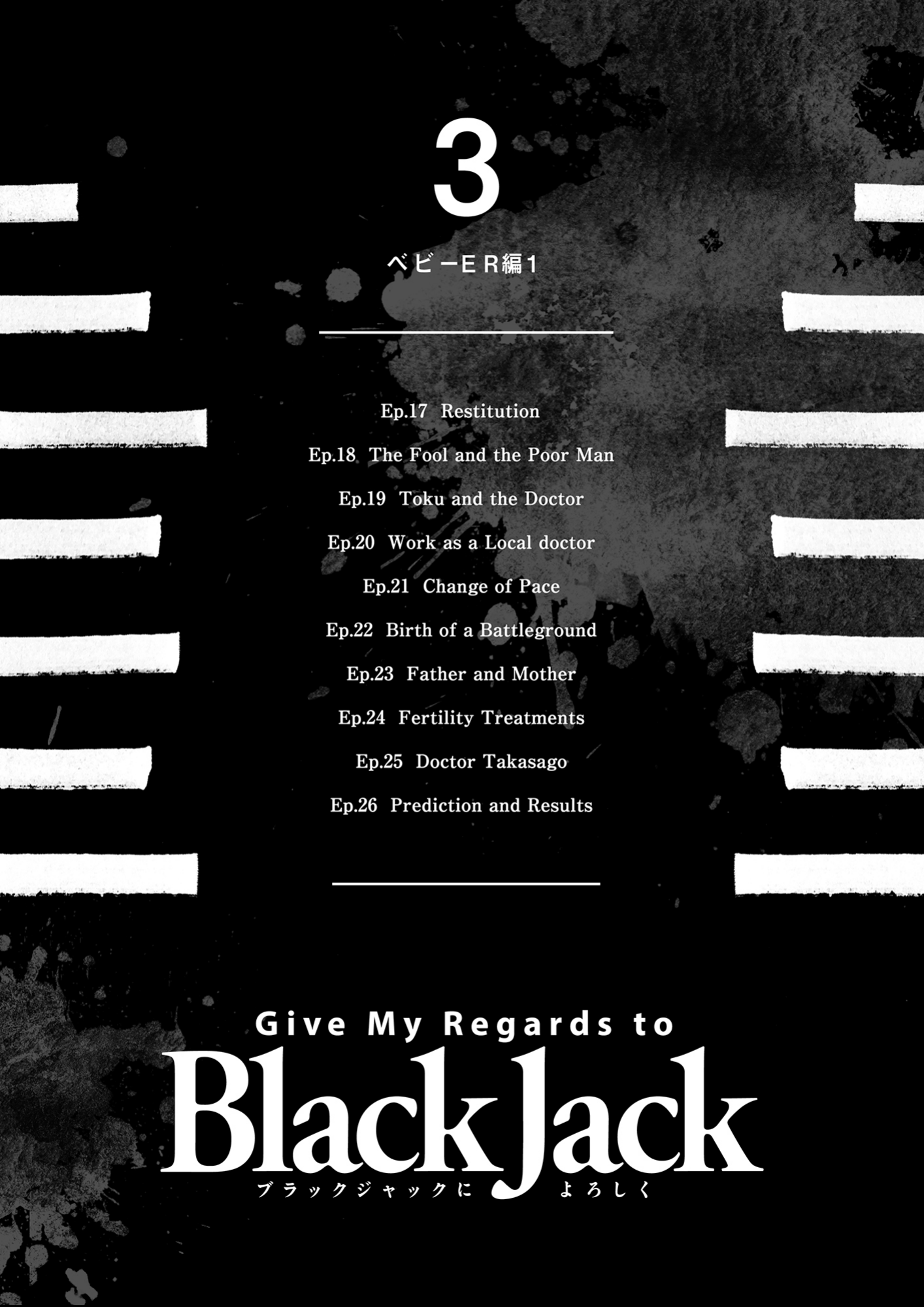 Give My Regards to Black Jack, page 2. Give My Regards to Black Jack. SHUHO SATO. https://densho810.com/free/