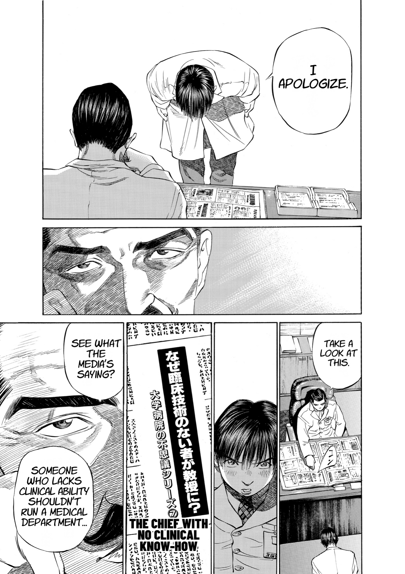 Give My Regards to Black Jack, page 15. Give My Regards to Black Jack. SHUHO SATO. https://densho810.com/free/