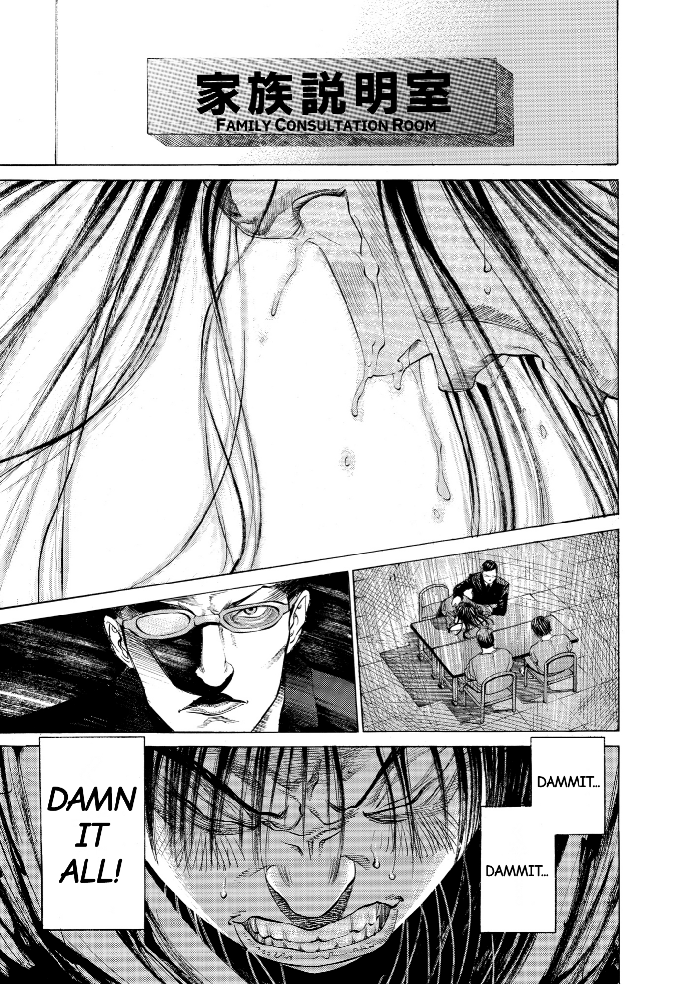 Give My Regards to Black Jack, page 219. Give My Regards to Black Jack. SHUHO SATO. https://densho810.com/free/