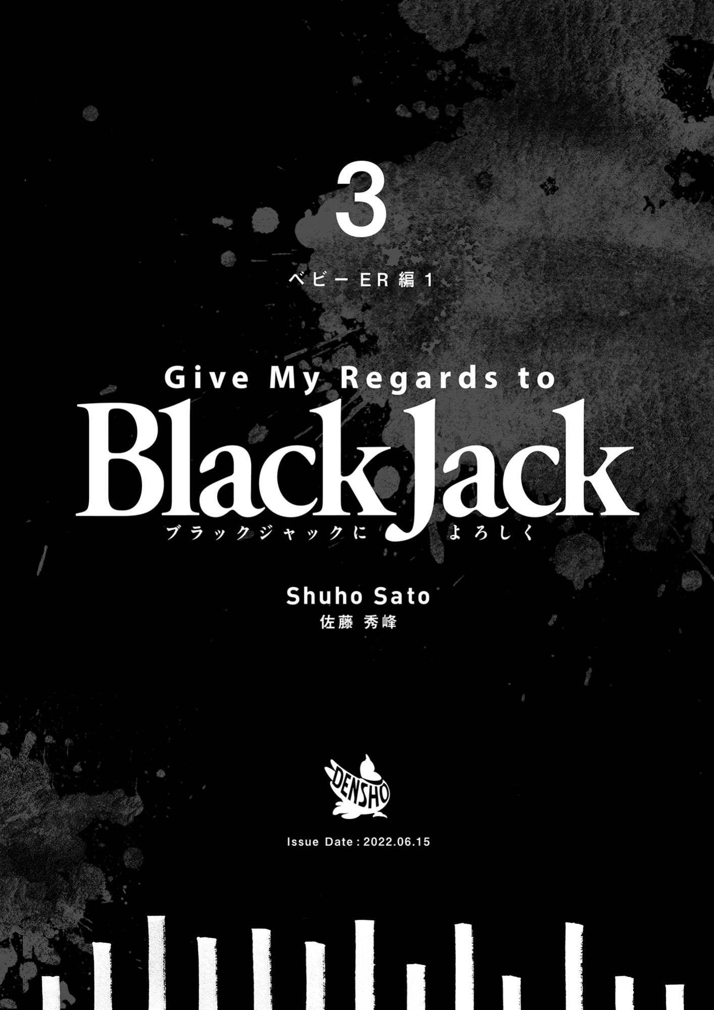 Give My Regards to Black Jack, page 221. Give My Regards to Black Jack. SHUHO SATO. https://densho810.com/free/