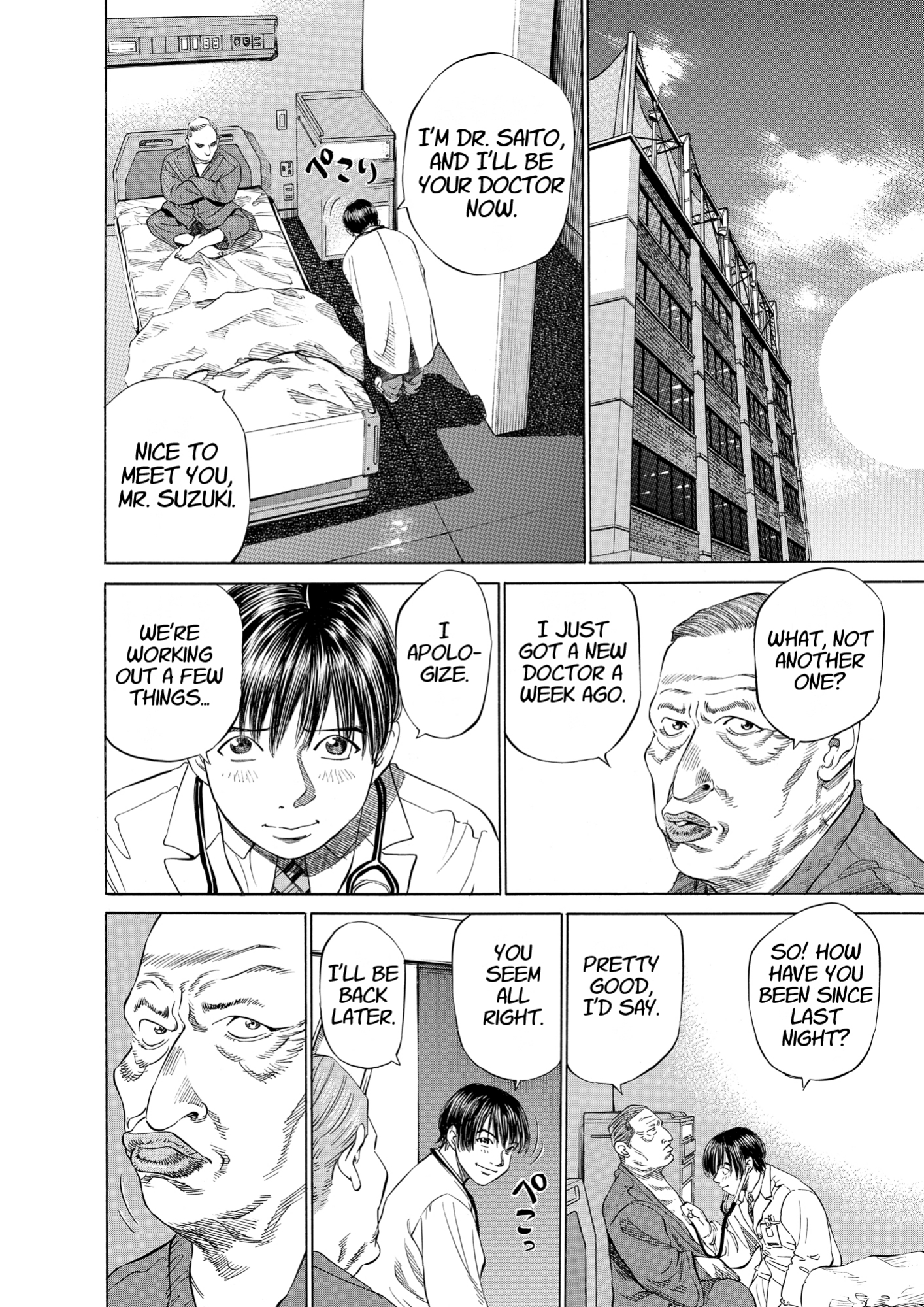 Give My Regards to Black Jack, page 30. Give My Regards to Black Jack. SHUHO SATO. https://densho810.com/free/