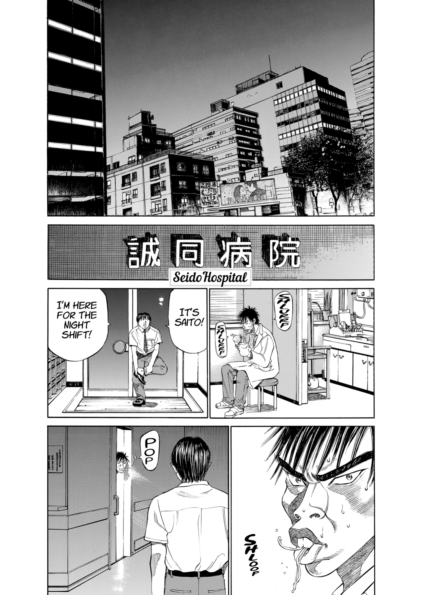 Give My Regards to Black Jack, page 32. Give My Regards to Black Jack. SHUHO SATO. https://densho810.com/free/