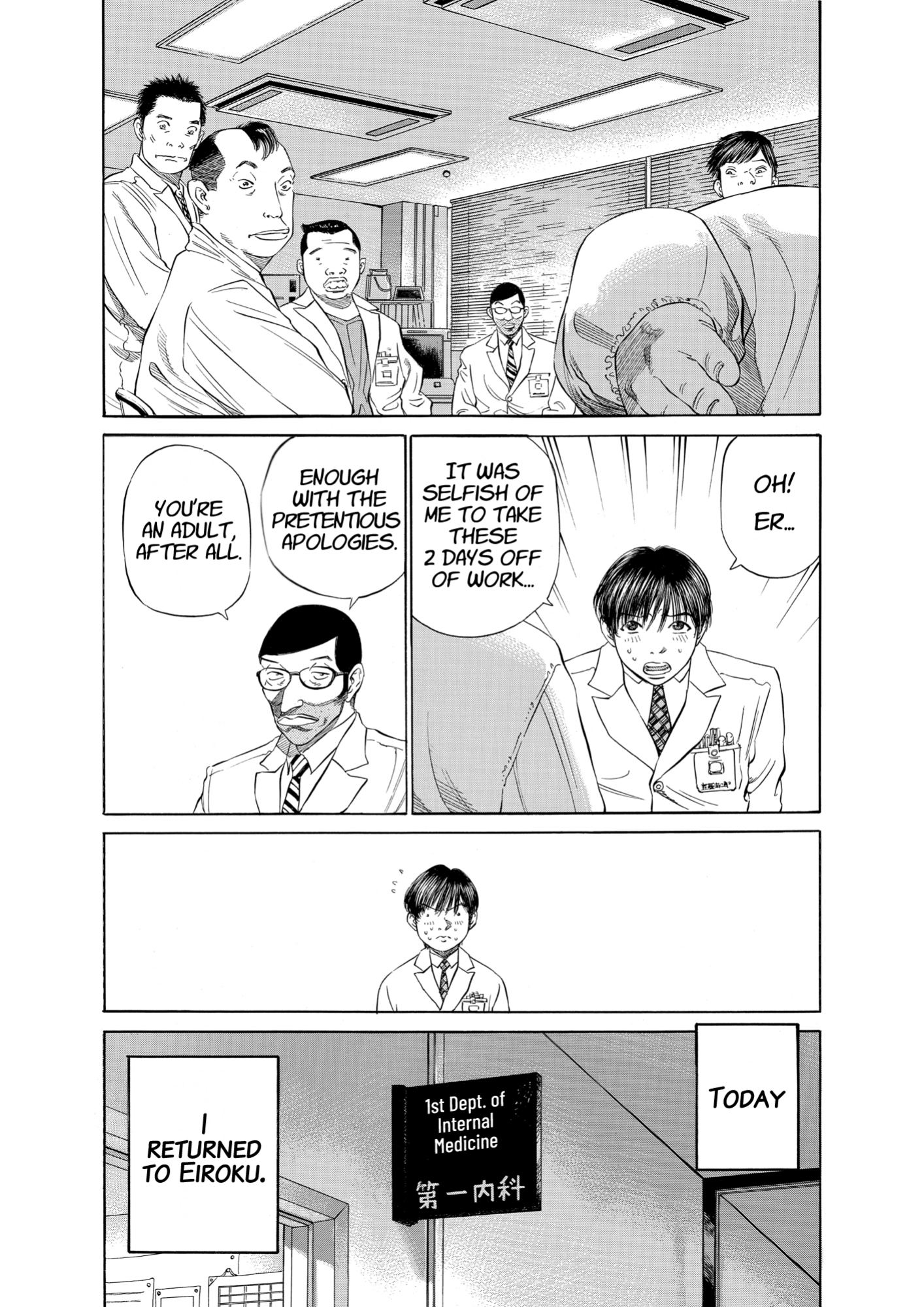 Give My Regards to Black Jack, page 5. Give My Regards to Black Jack. SHUHO SATO. https://densho810.com/free/