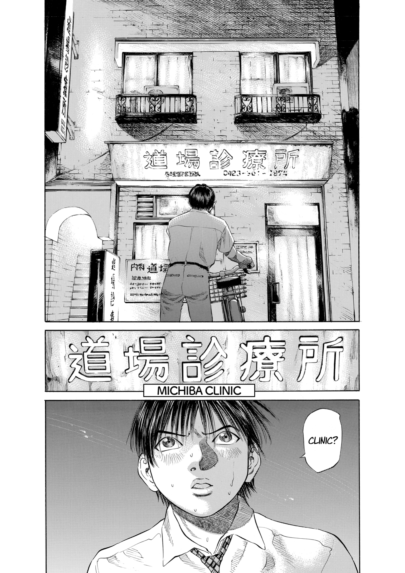 Give My Regards to Black Jack, page 44. Give My Regards to Black Jack. SHUHO SATO. https://densho810.com/free/